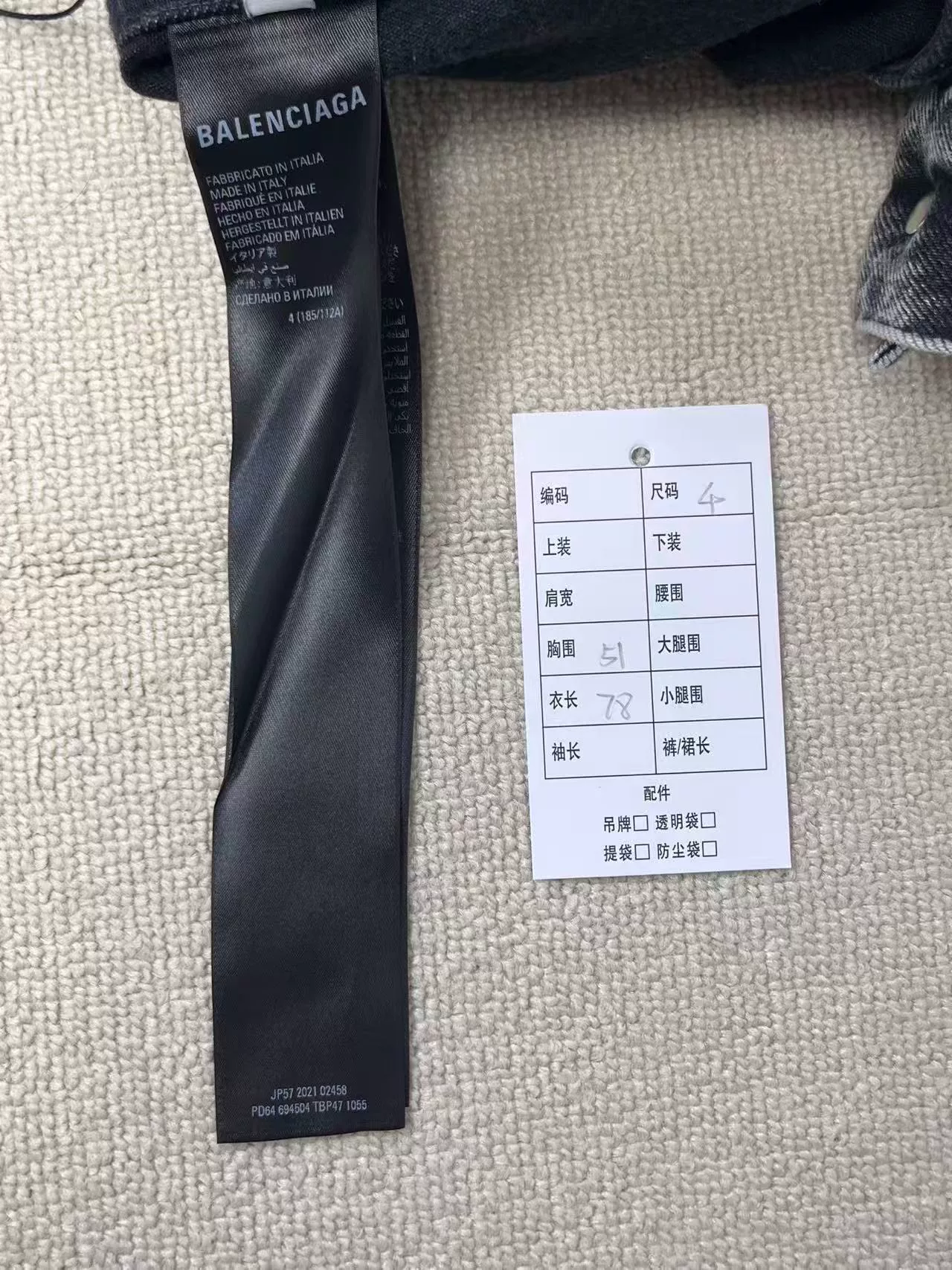 Balenciaga Heavy Metal SS22 Logo Denim Jacket — back