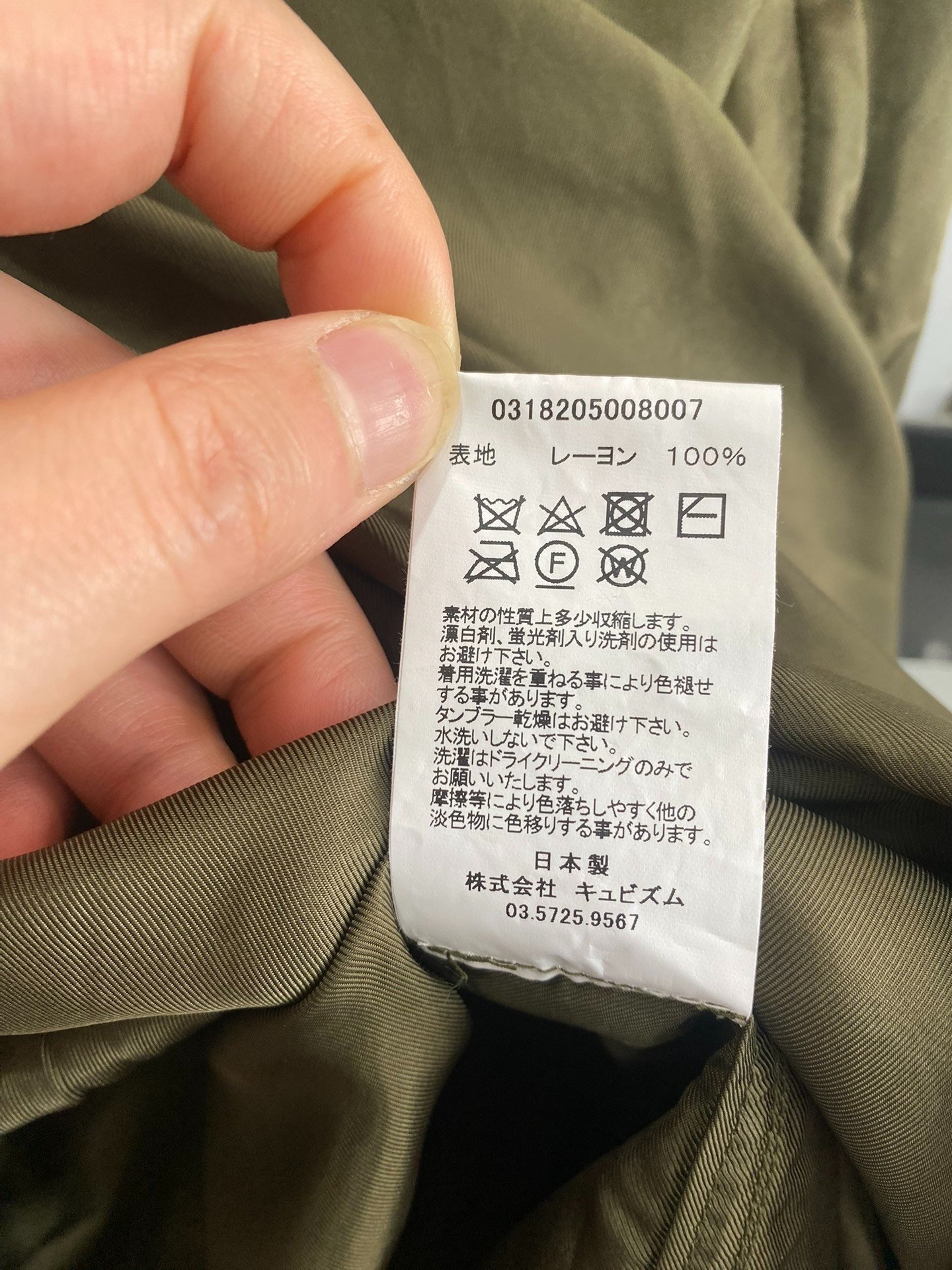 VISVIM 18SS ELEVATION SKIRT — label