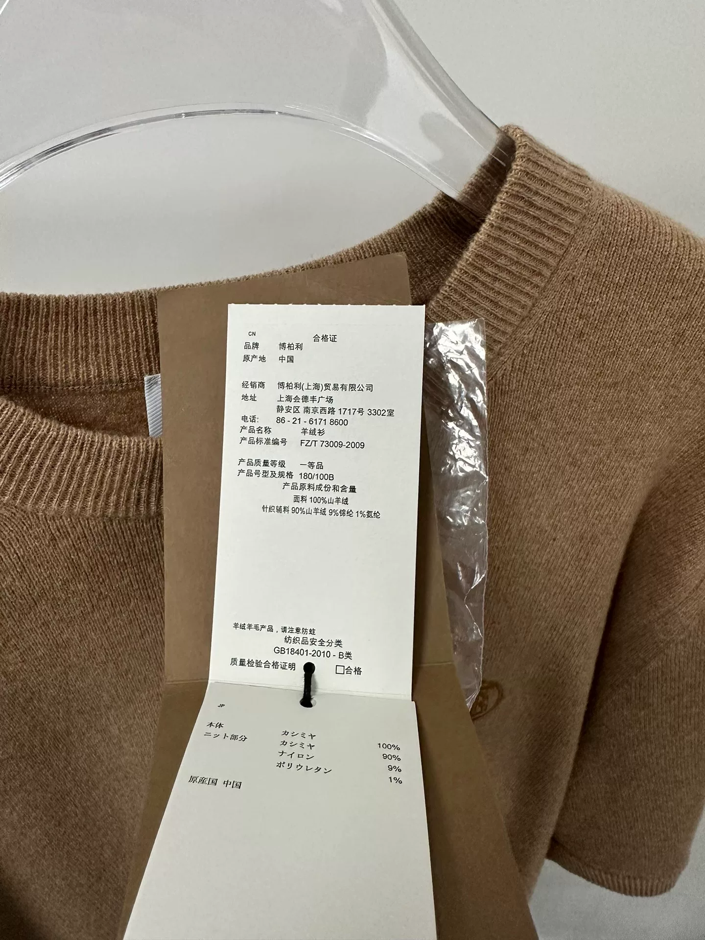 Burberry Brown Short-Sleeve Knit Sweater — front