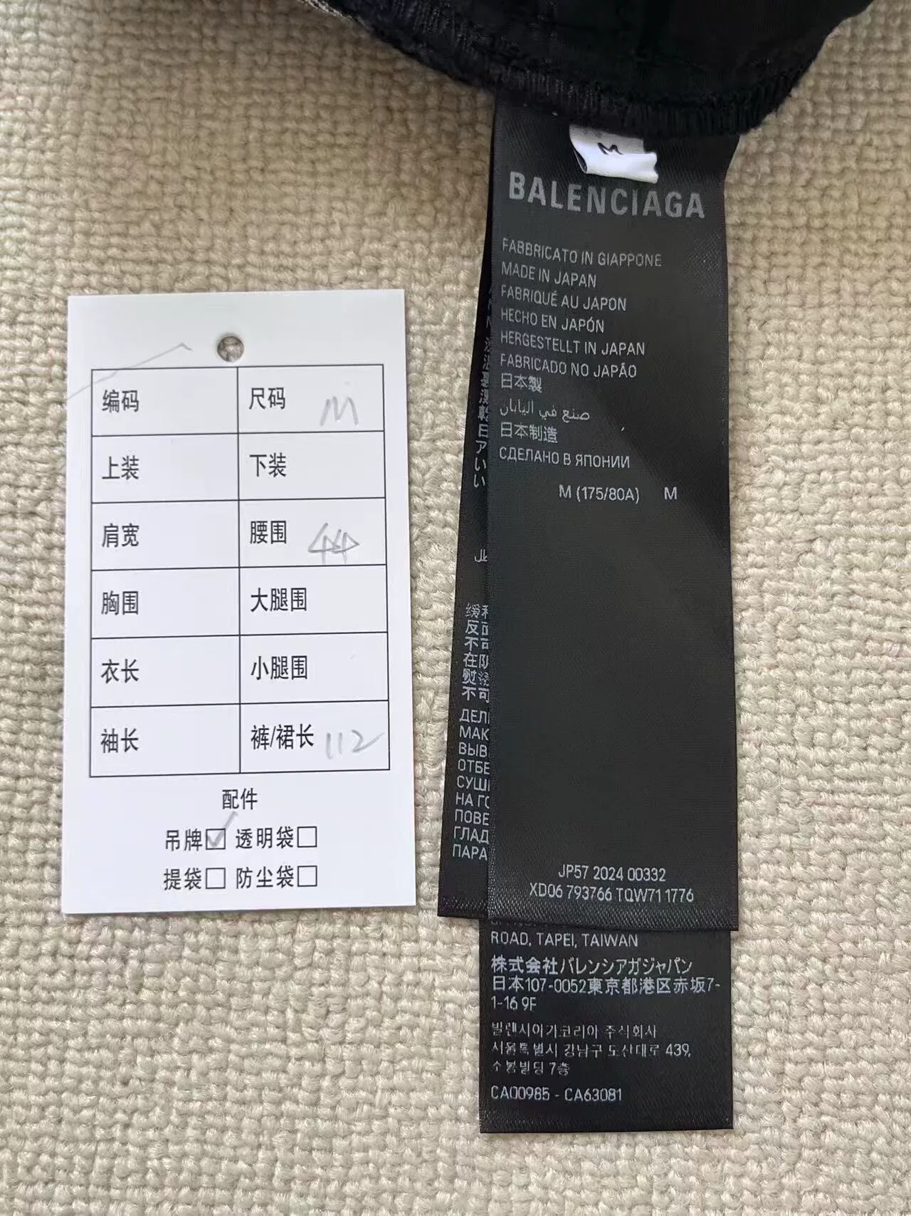 Balenciaga Regular Fit Side Pocket Denim Jeans — label