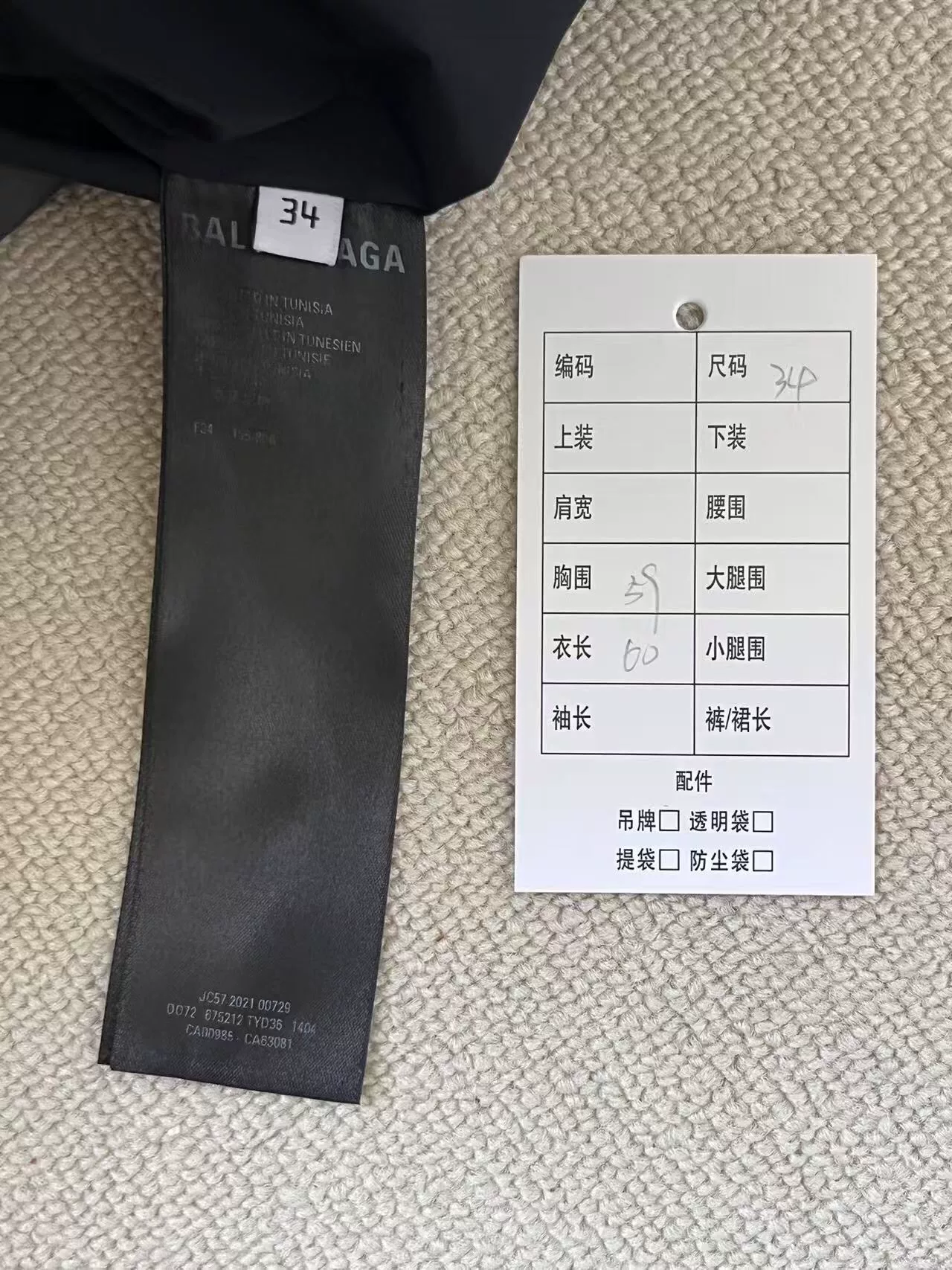Balenciaga Gray Puffer Jacket — back