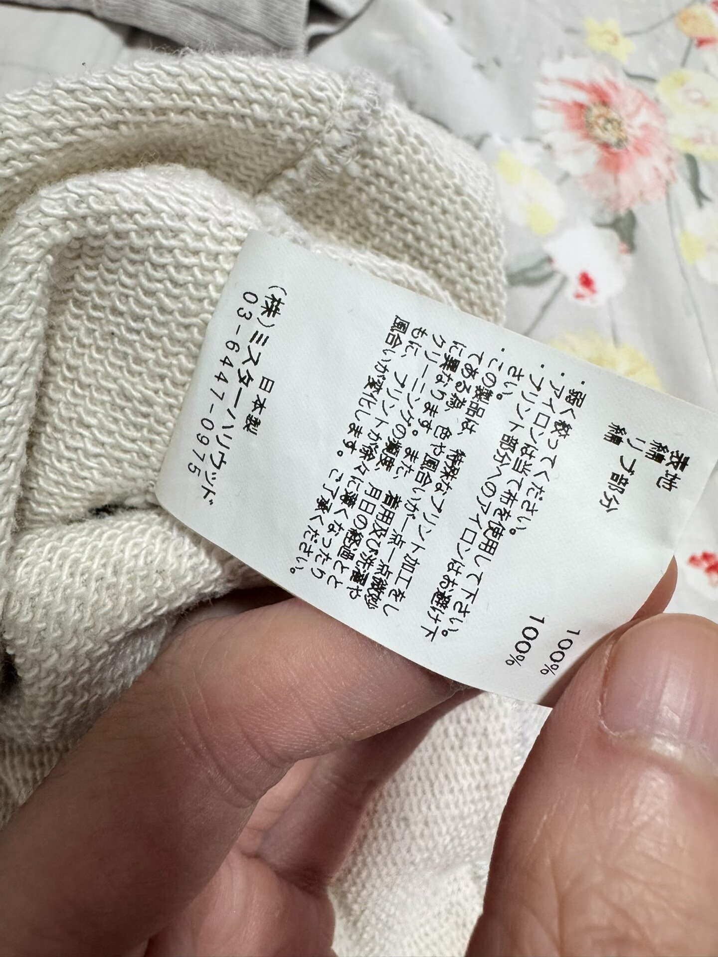 Madness N.HOOLYWOOD 23AW Tokyo Limited Sweatshirt — label