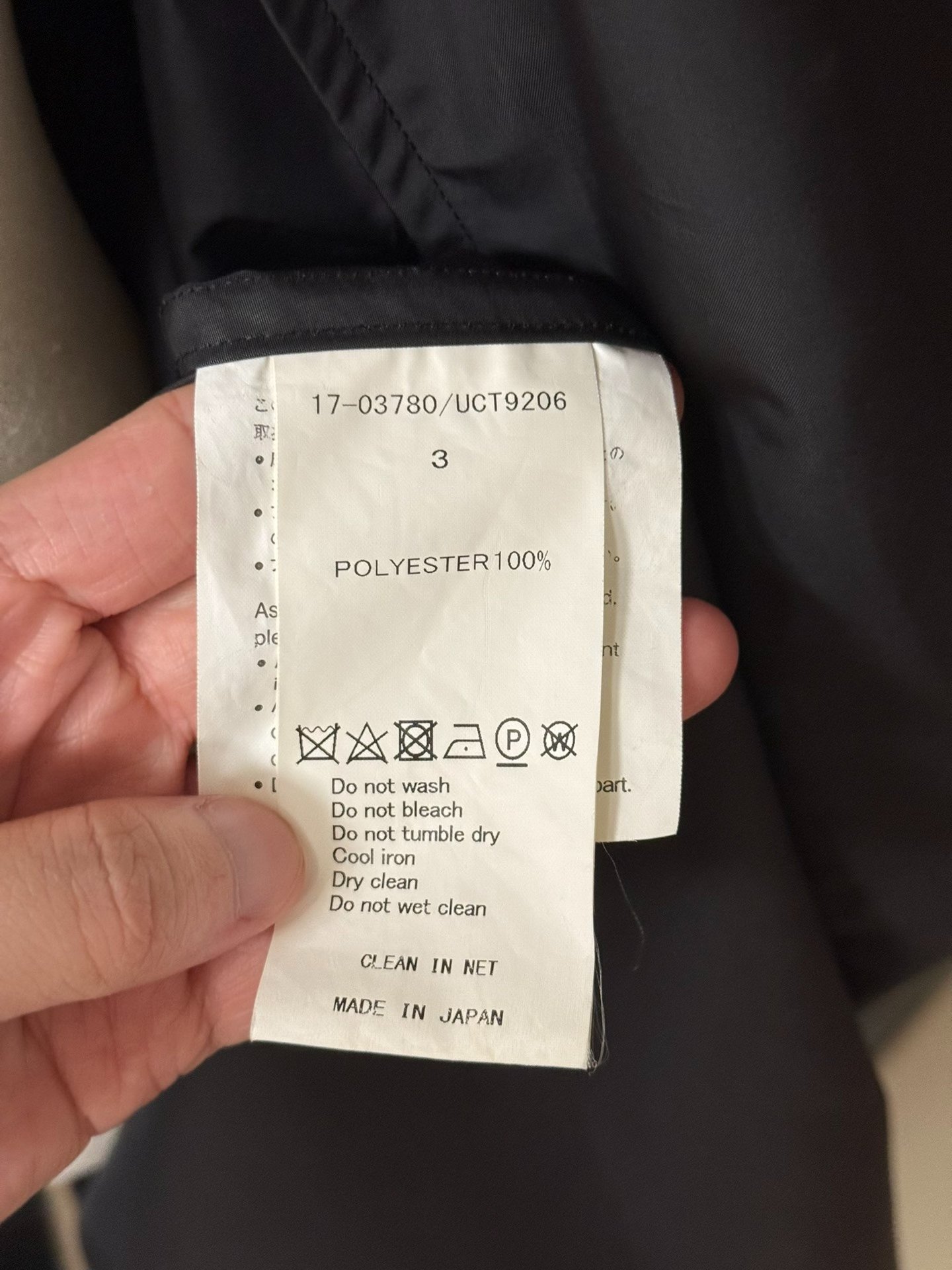 Sacai x Undercover 17AW Limited Parka — label