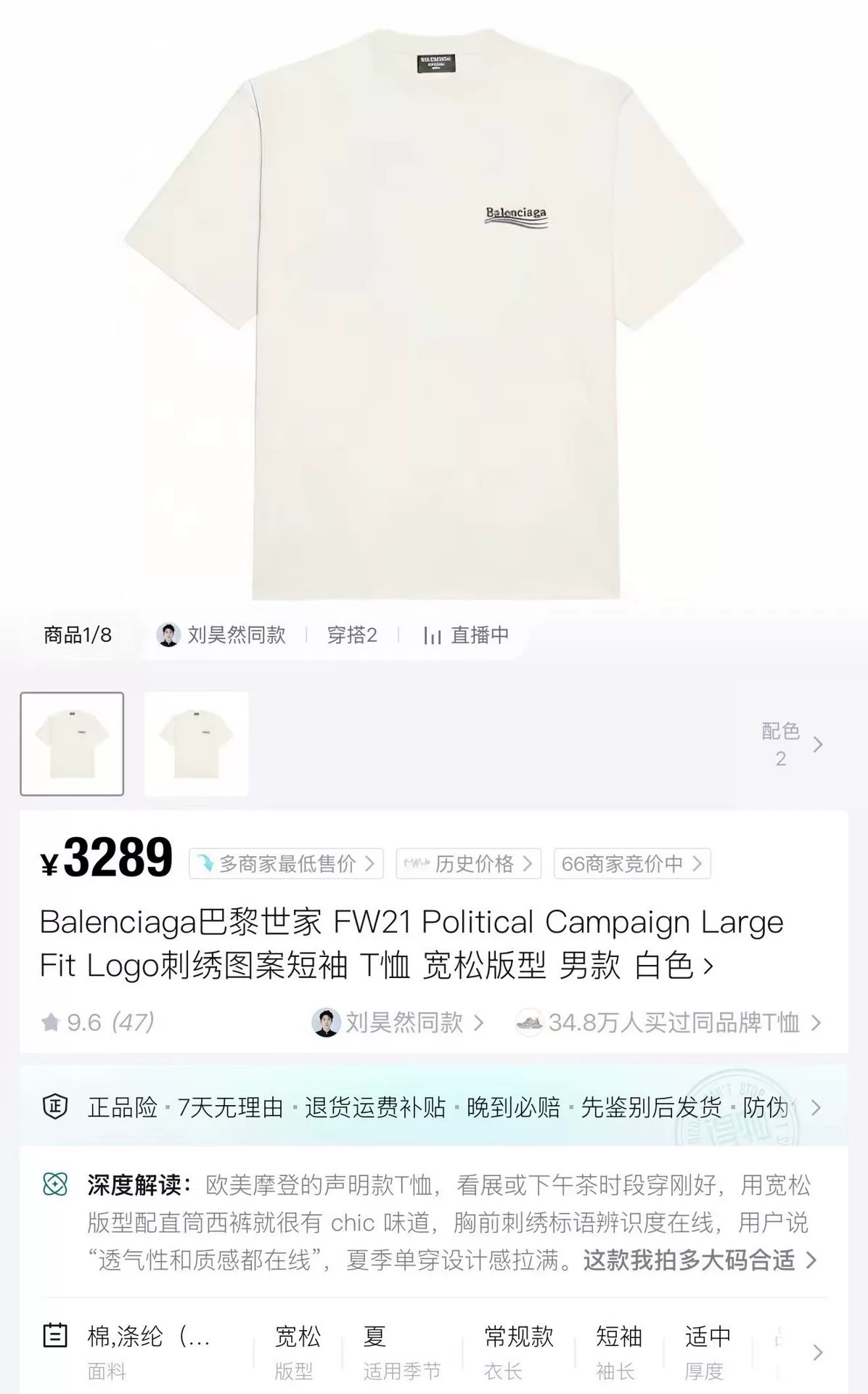 Balenciaga White Coke Embroidery Short-Sleeve Tee — label