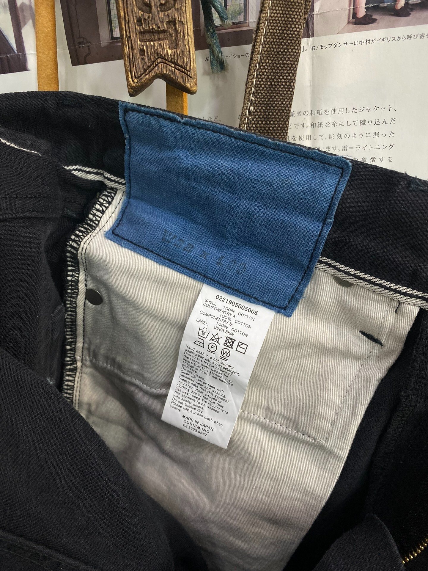 VISVIM 21AW Distressed Black Jeans — back