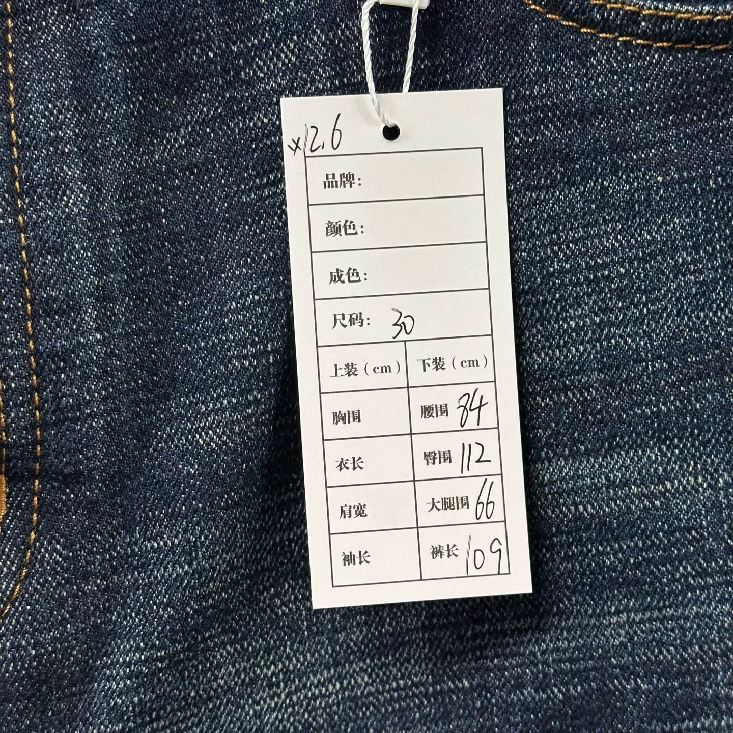 Louis Vuitton Nigo FW25 Washed Wide-Leg Denim Pants — label