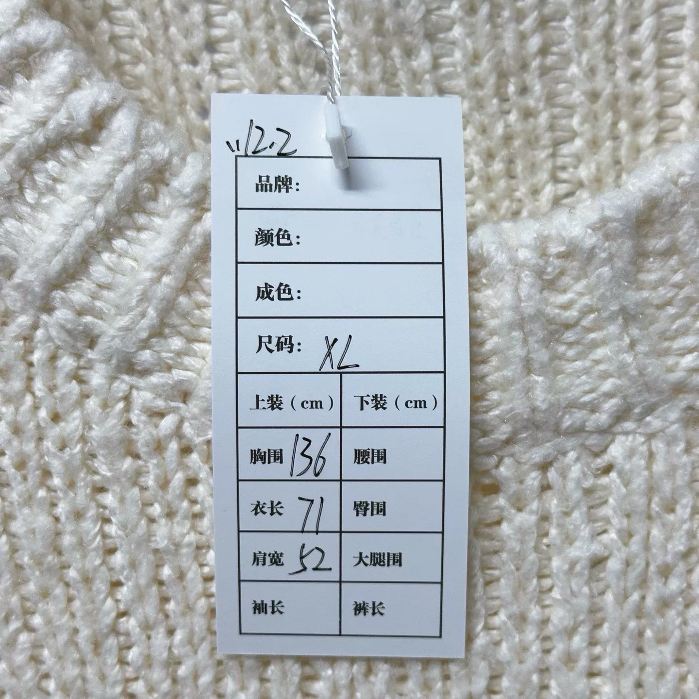 Louis Vuitton SS25 Pearl Letter Knit Sweater — label