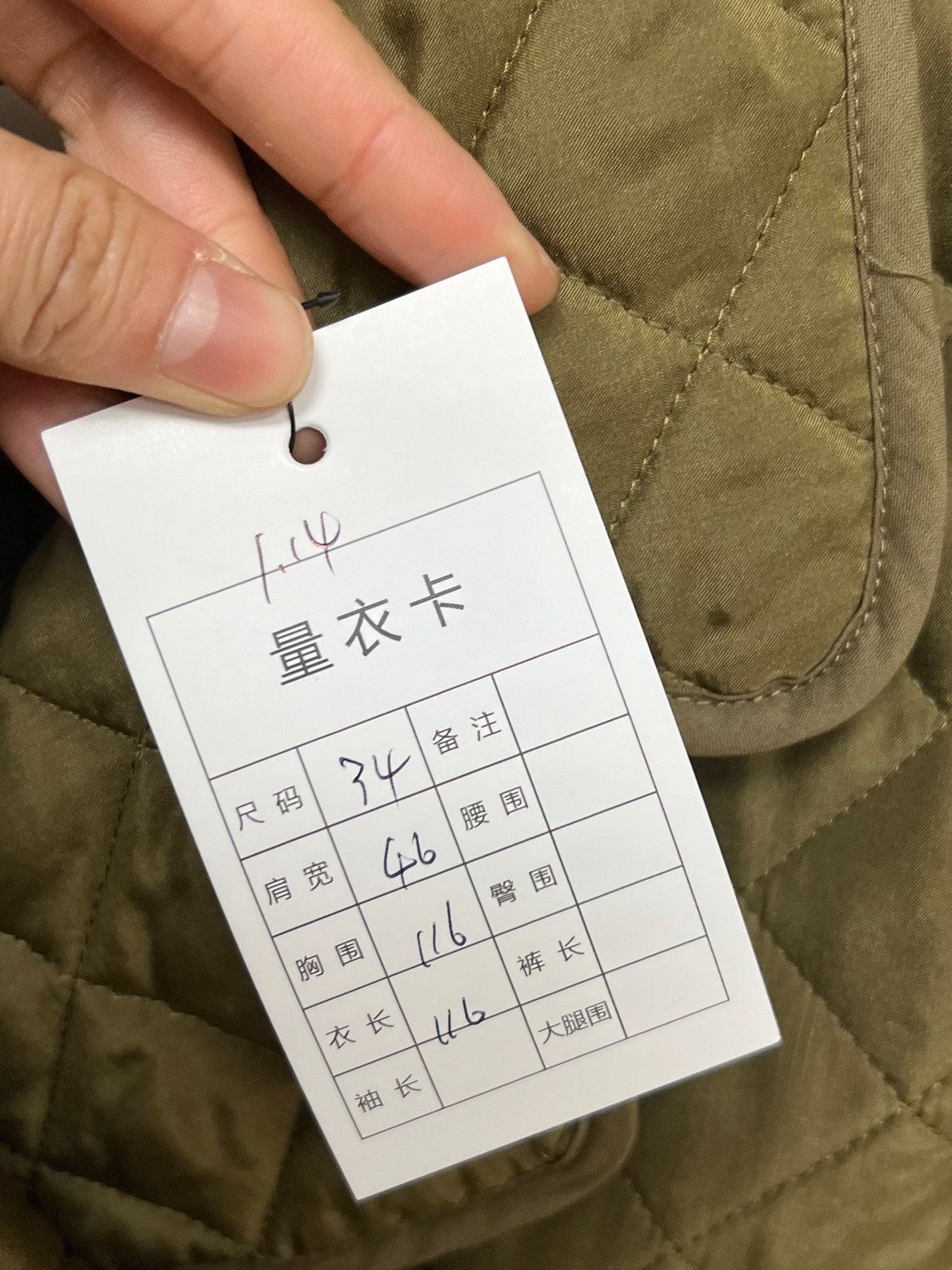 Dior Military Green Diamond Quilted Cotton Coat — label