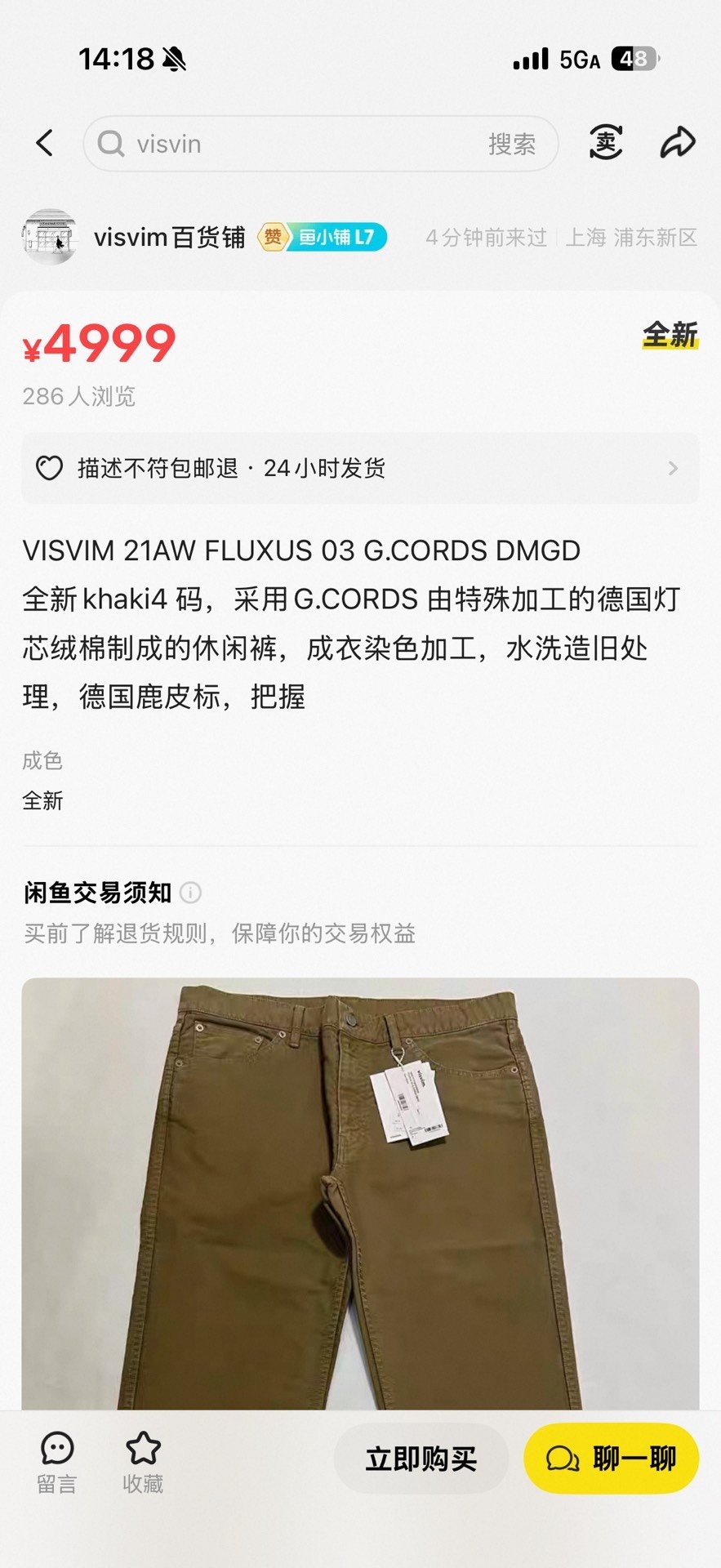 VISVIM 21AW FLUXUS 03 G.CORDS DMGD — label