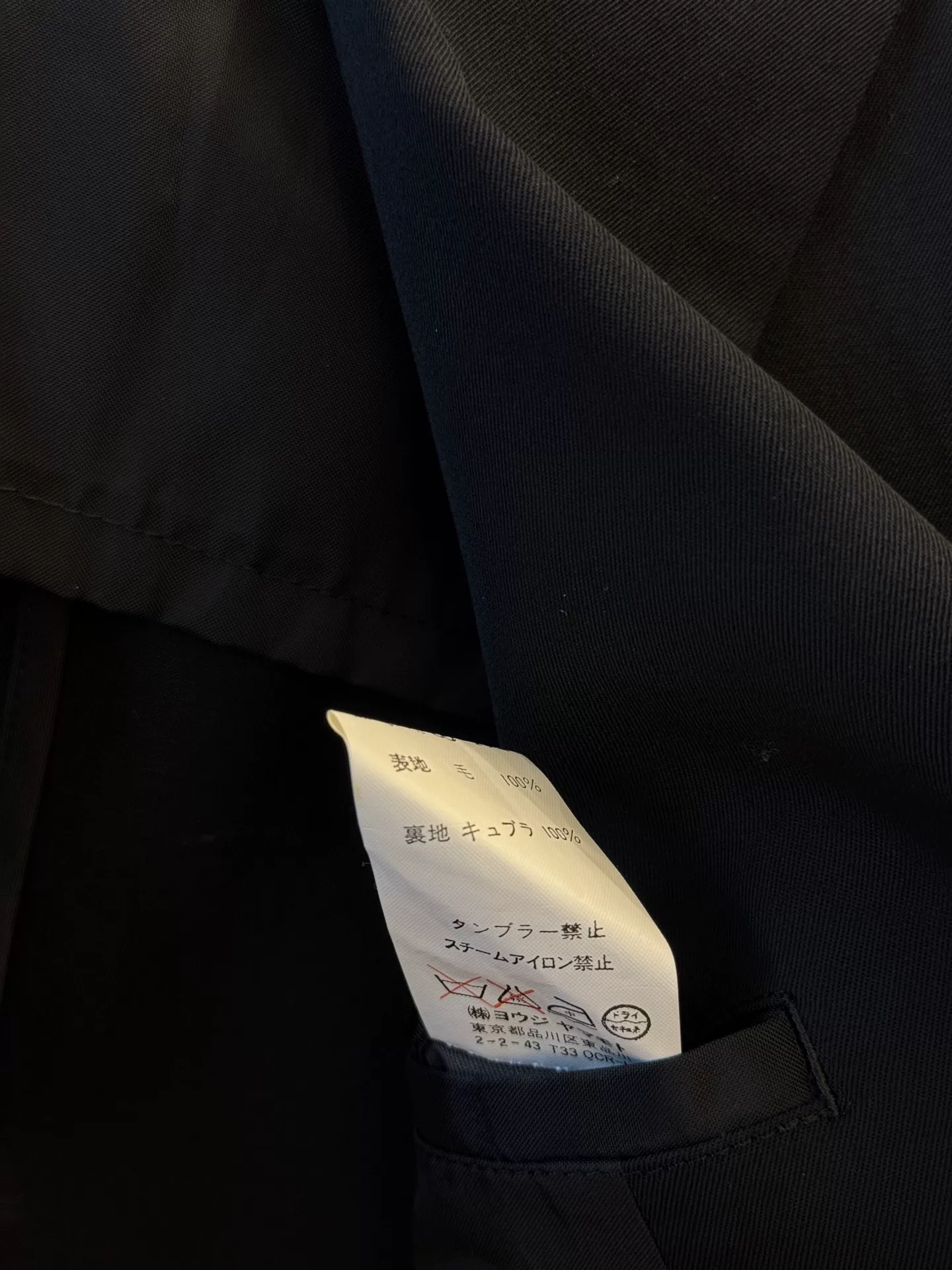 Yohji Yamamoto 03SS Ivy Badge Blazer — label