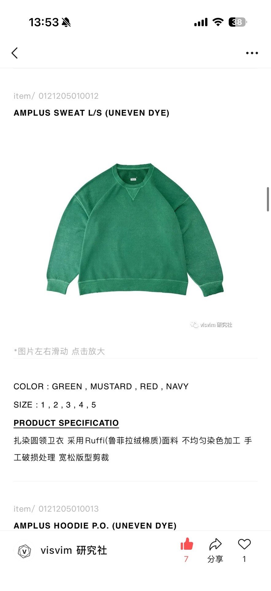 Visvim Amplus Sweat L/S (Uneven Dye) — back