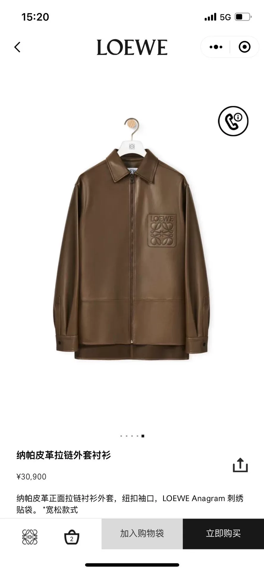 LOEWE Nappa Lambskin Zip Shirt Jacket