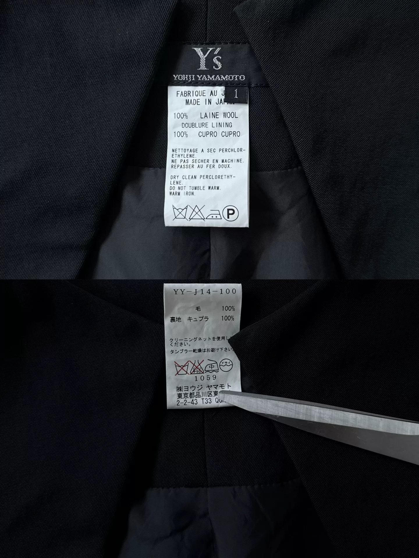Yohji Yamamoto Y's 15AW Runway Short Jacket — back