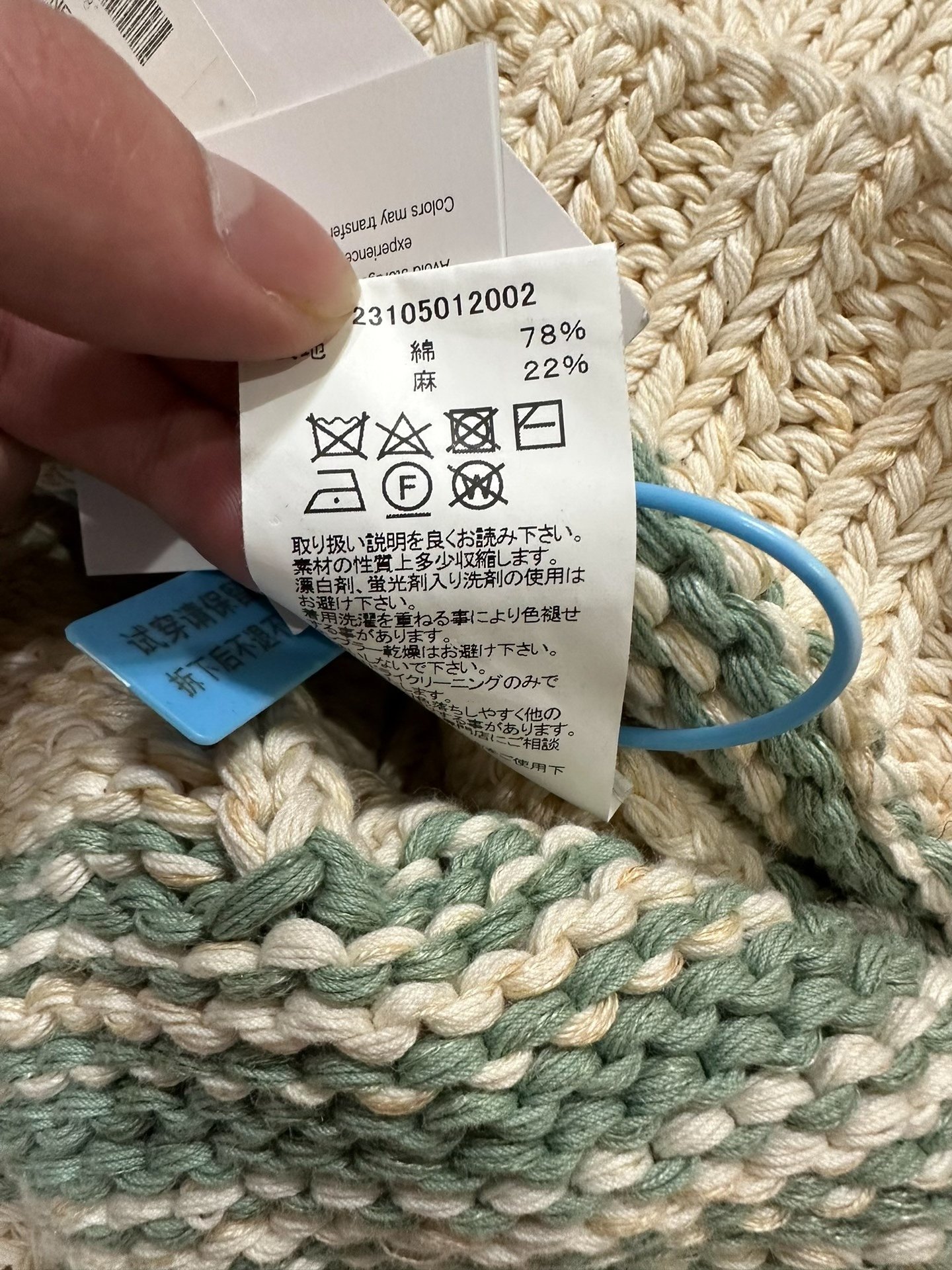 visvim Cream Cable-Knit Sweater — back