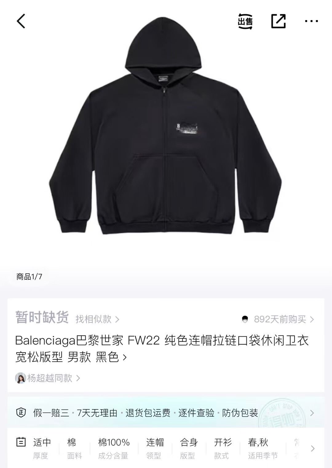Balenciaga Black Cola Embroidery Zip Hoodie — label