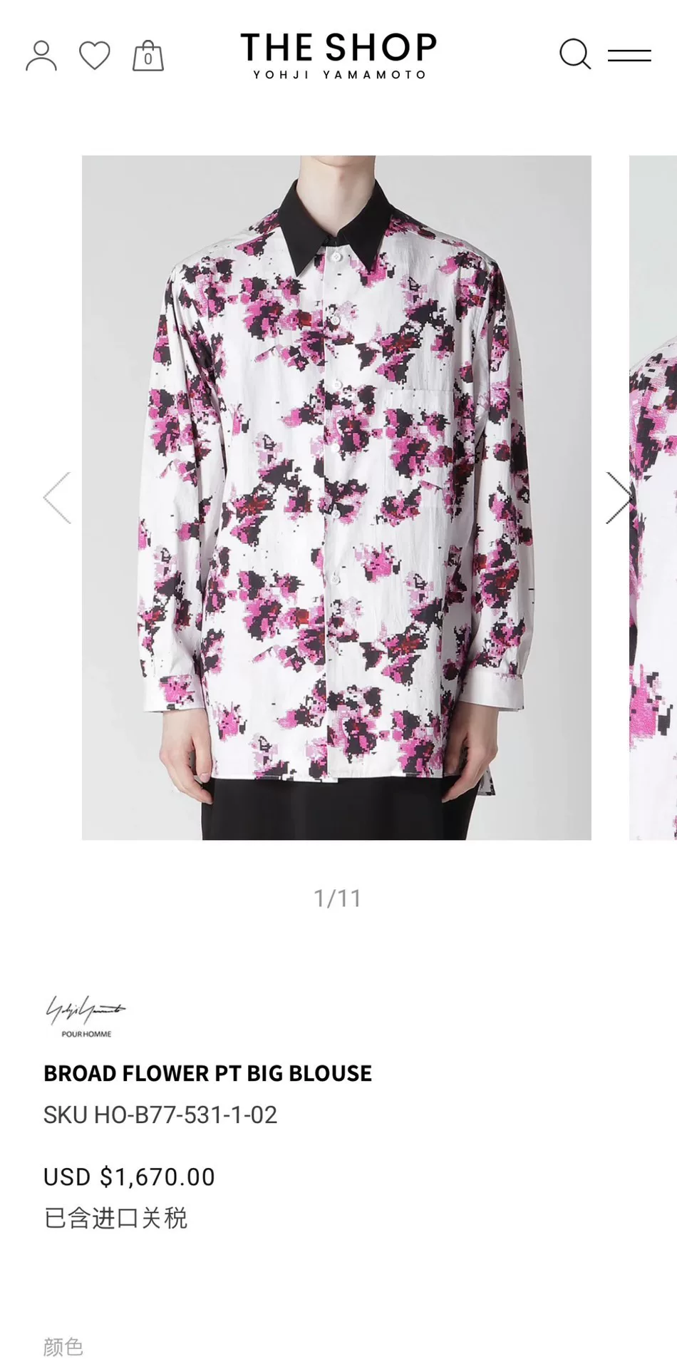 Yohji Yamamoto Pixel Floral Shirt — back
