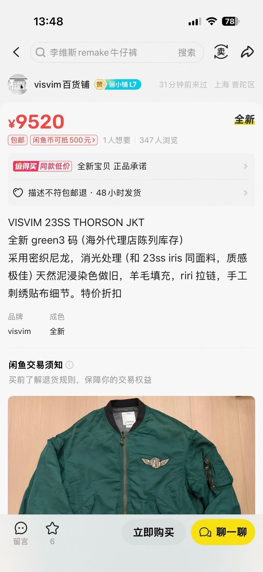 VISVIM 23SS THORSON MA-1 Jacket — label