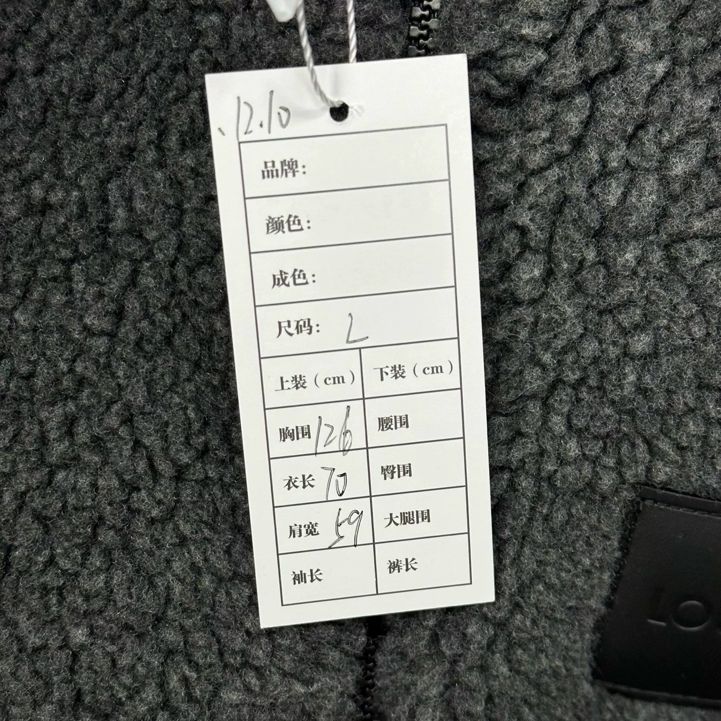 Louis Vuitton SS24 Teddy Zip Jacket — label