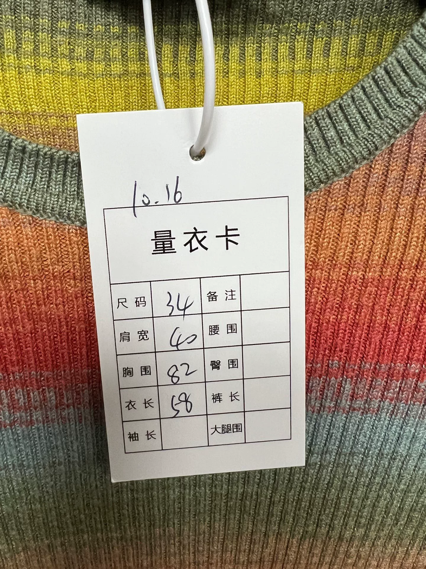 Dior Rainbow Bee Short Sleeve Knit — label
