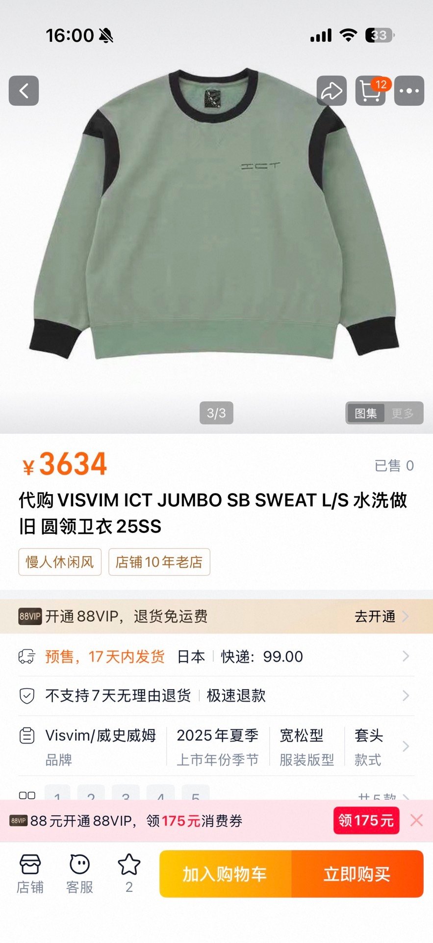 VISVIM ICT JUMBO SB Sweat L/S — label