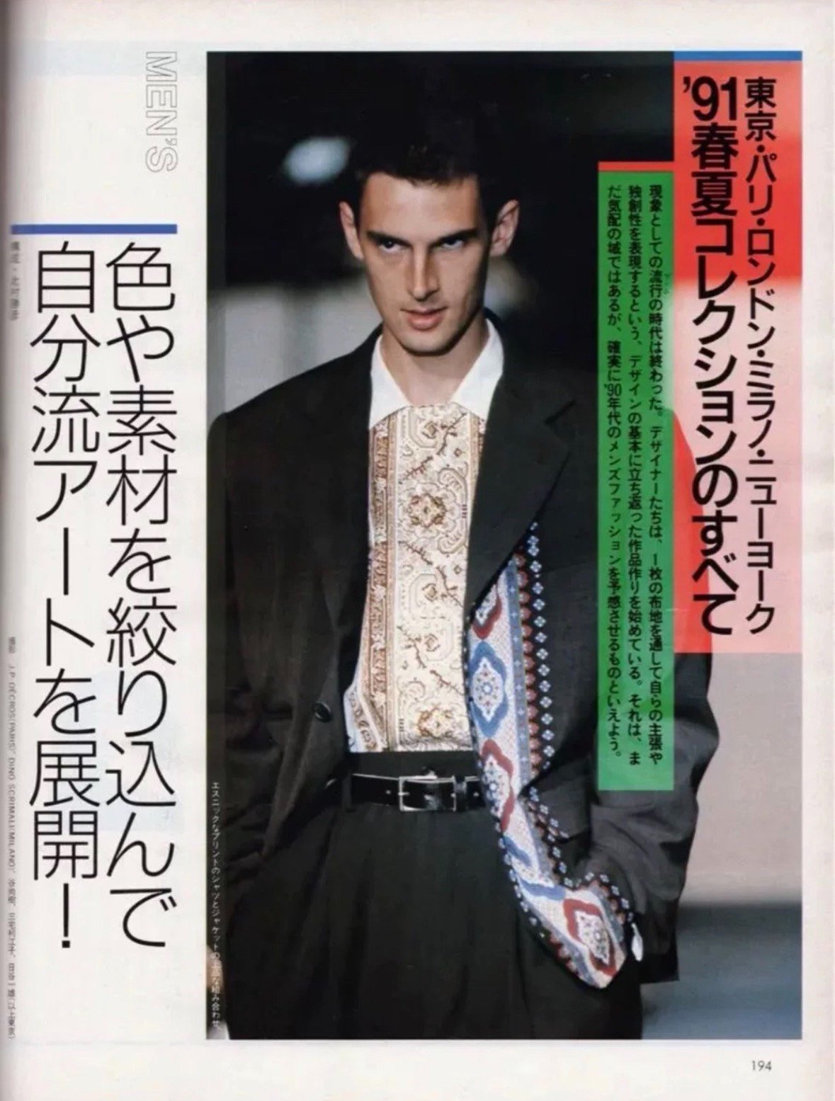 Yohji Yamamoto 91SS Totem Blazer — label
