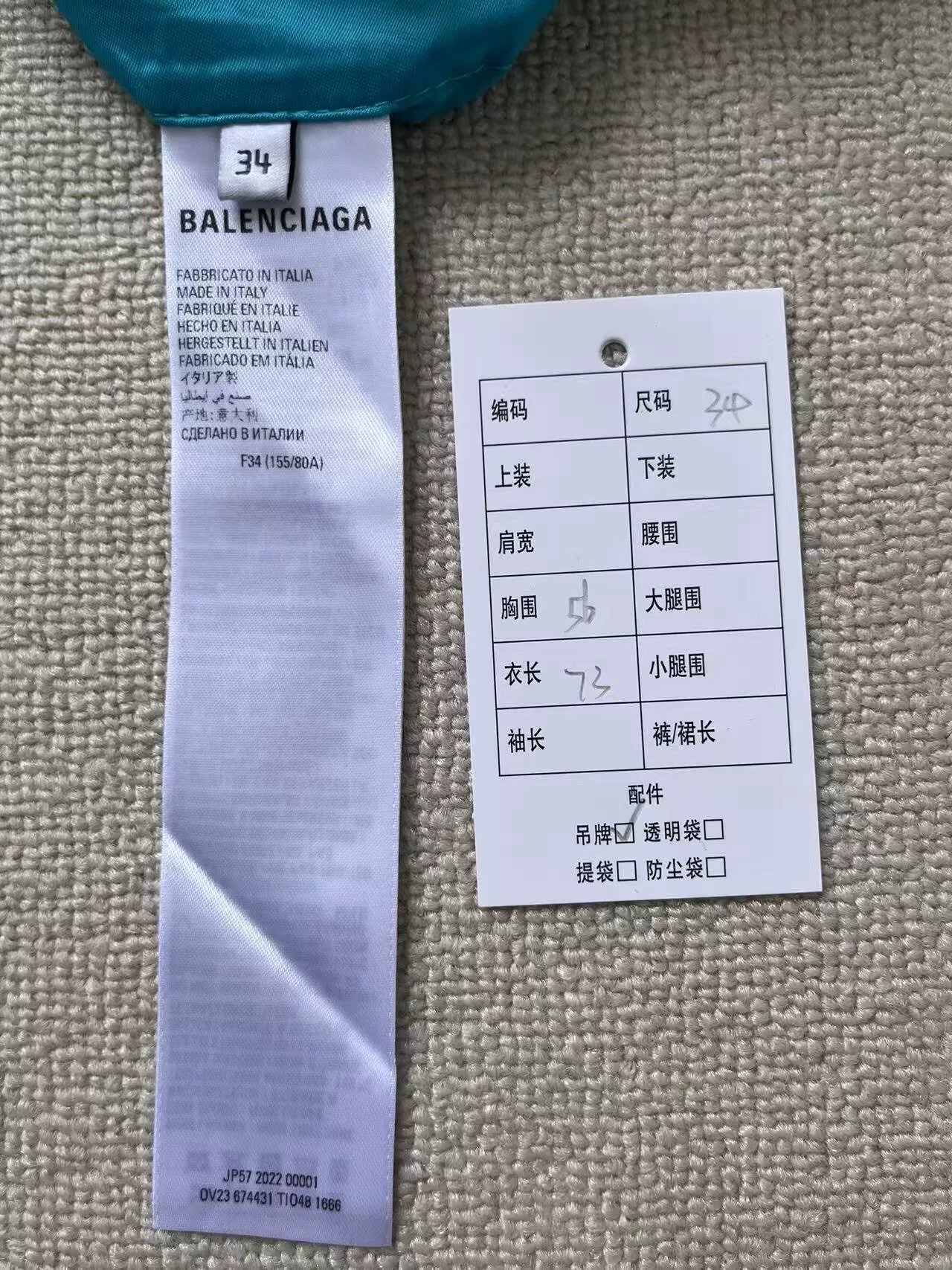 Balenciaga Single-Breasted Solid Blazer — label