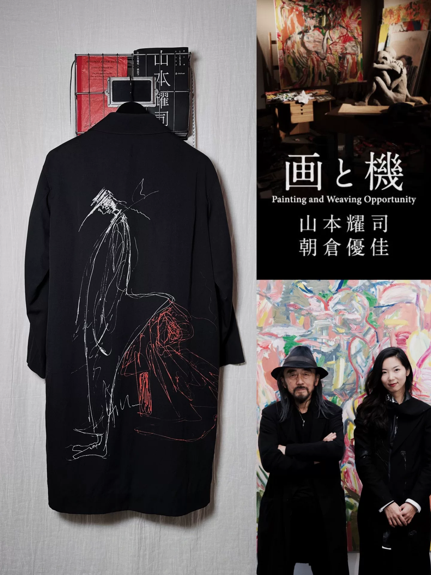 Yohji Yamamoto Exhibition Limited Coat