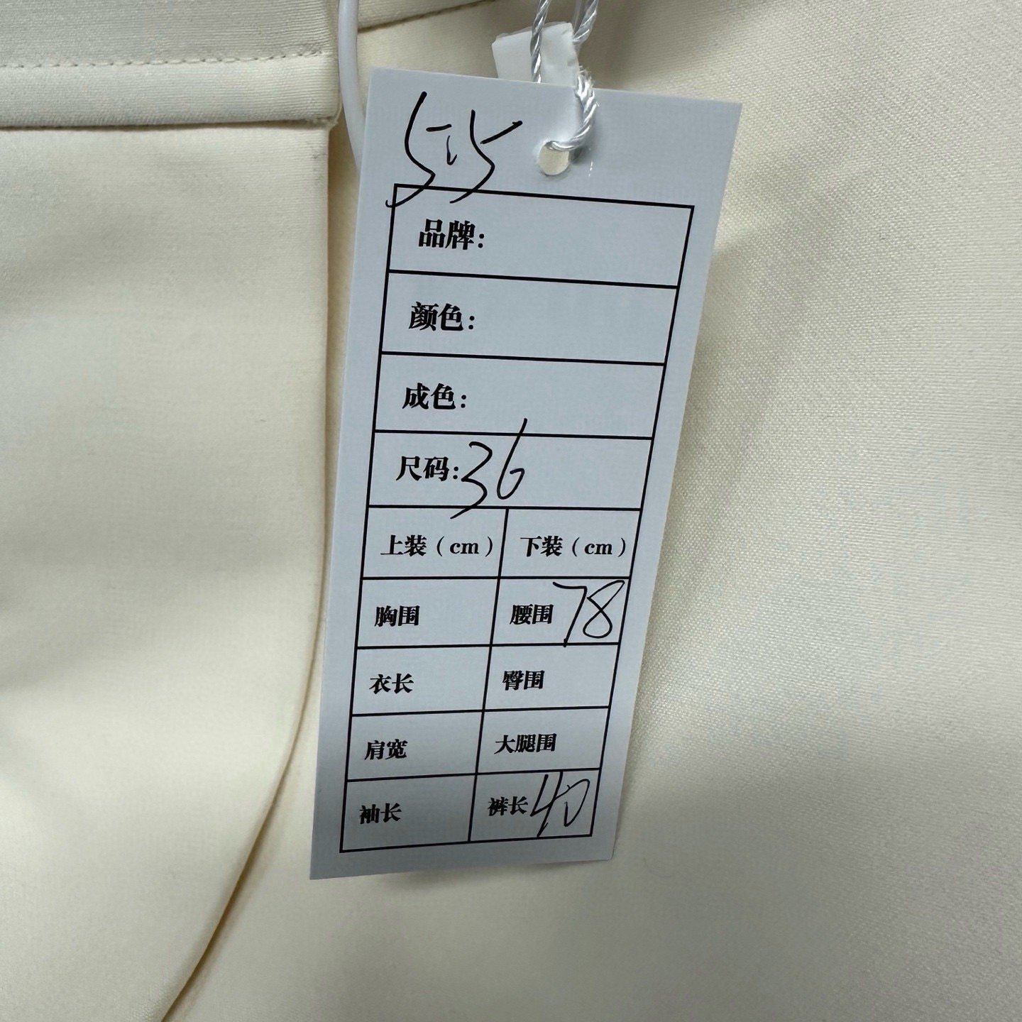 Louis Vuitton Beige Short Skirt — back
