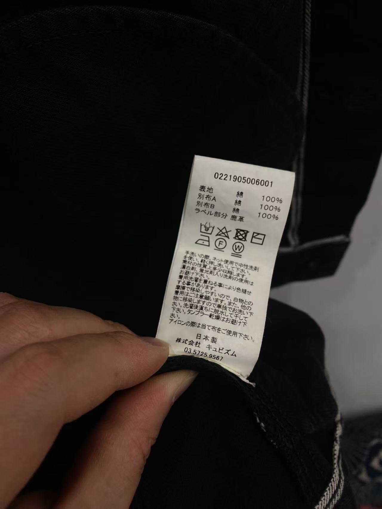 VISVIM 21SS ICT 101 CMYK Jacket — back