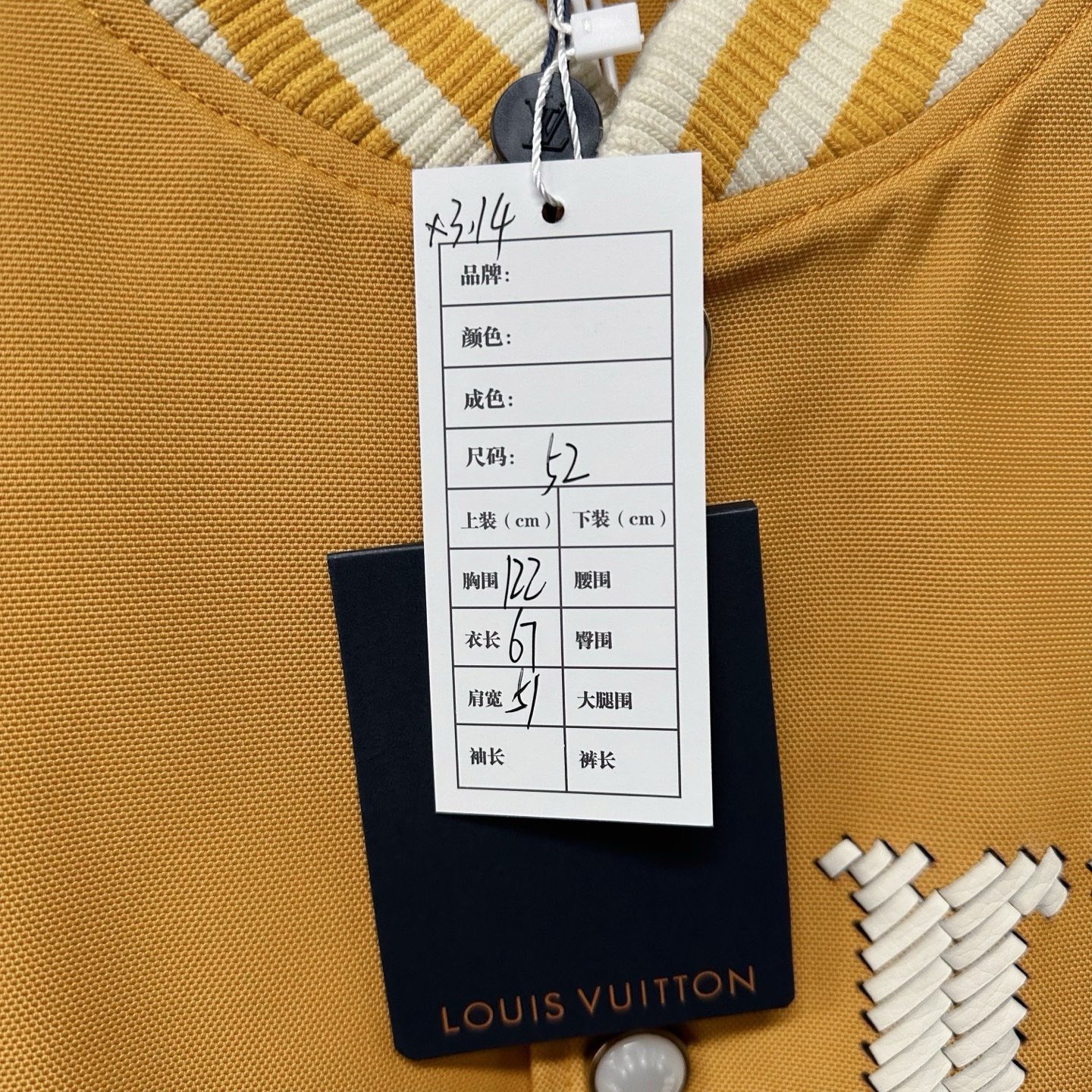 Louis Vuitton LV FW24 Varsity Jacket — label