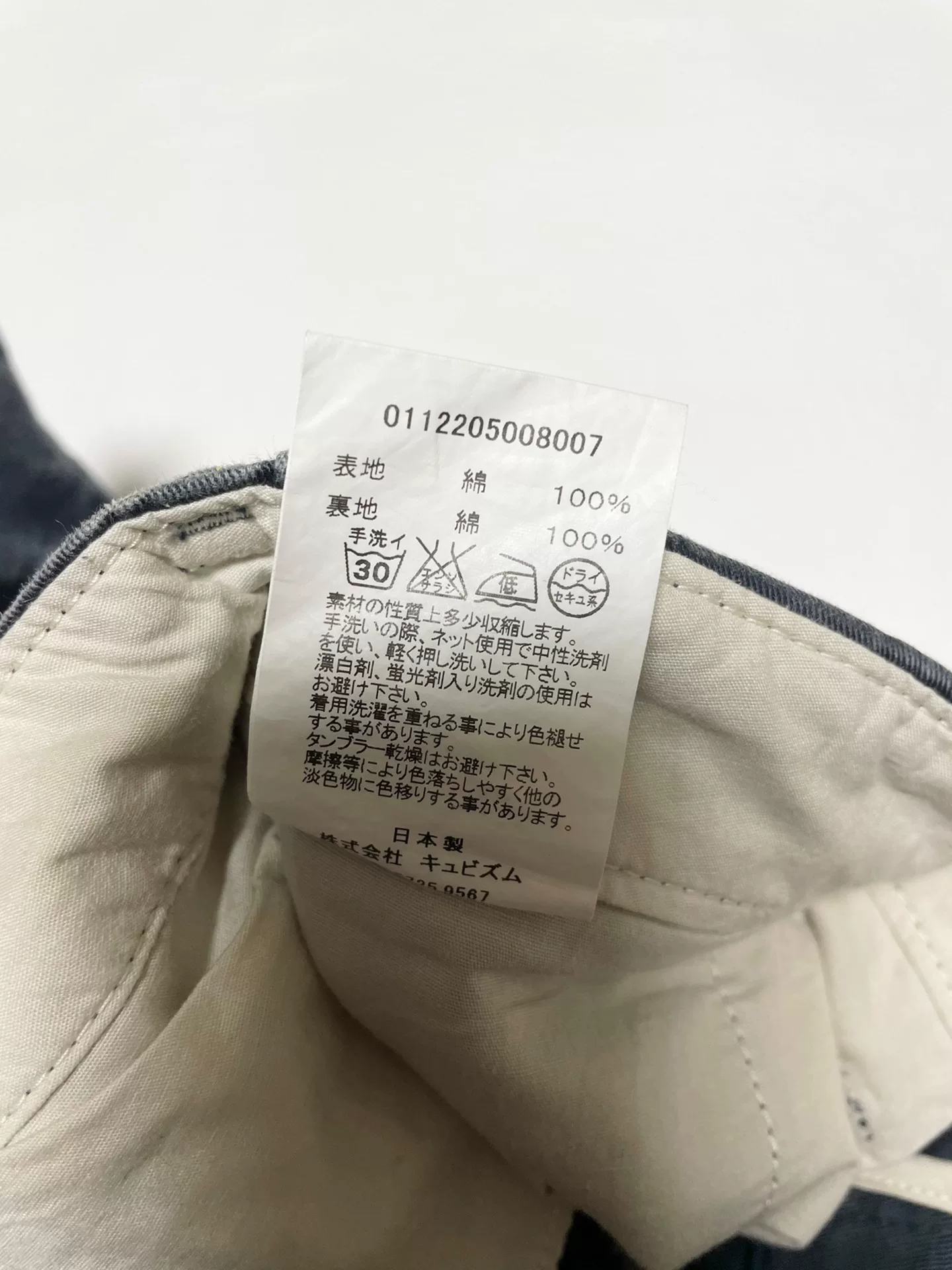 VISVIM Slim Chino Pants — detail
