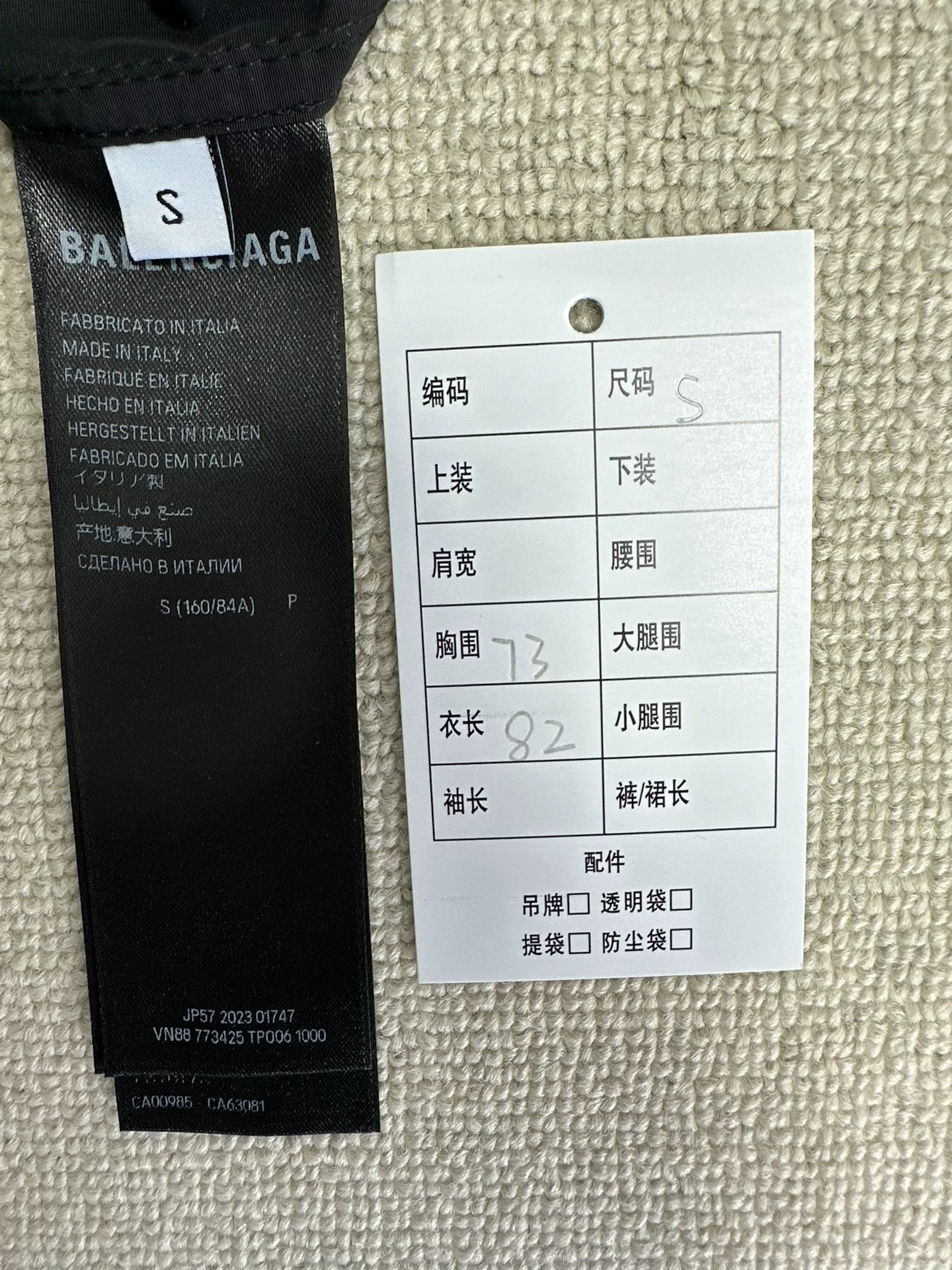 Balenciaga Black Hooded Button Jacket — label