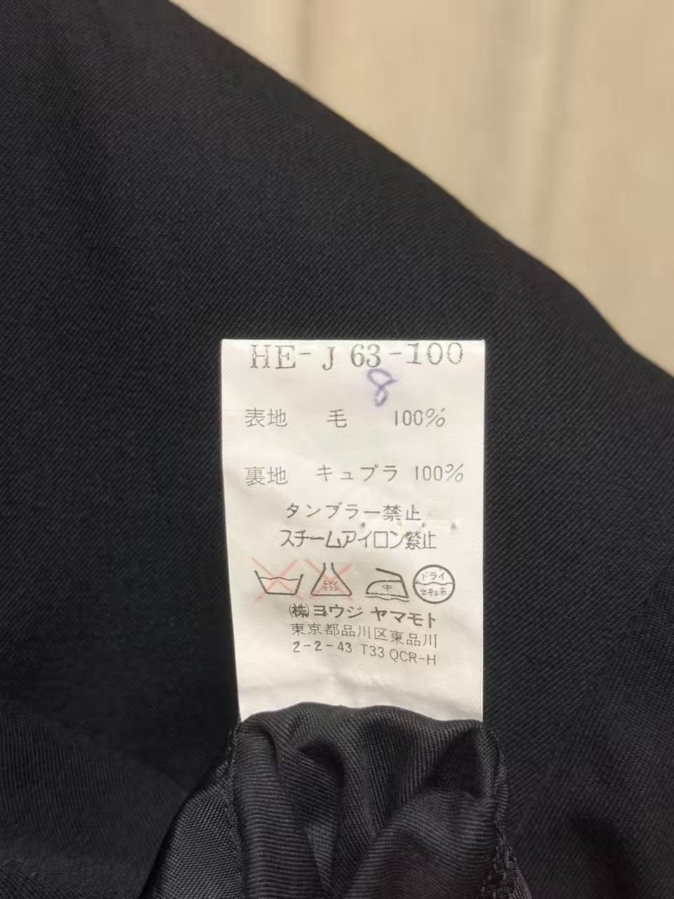 Yohji Yamamoto 02ss Dark Blazer — label