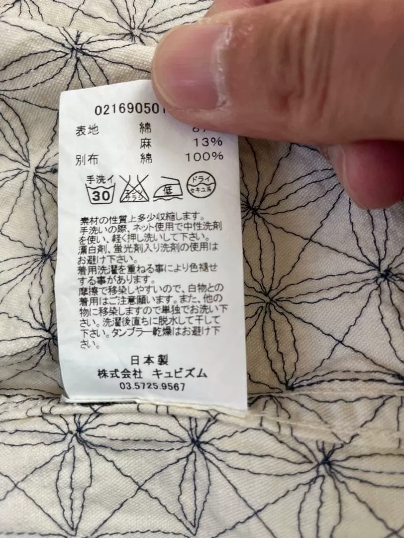 visvim Sanjuro Sashiko Coat — back