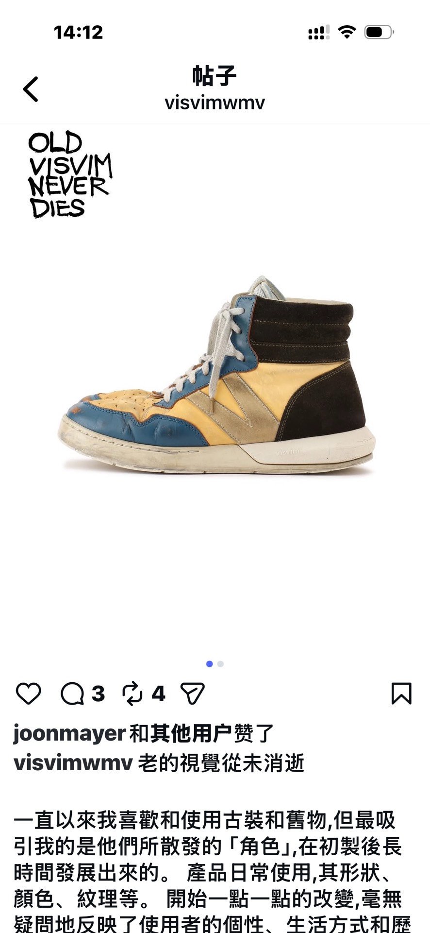visvim CHAMBERLAIN HI Basketball Shoes