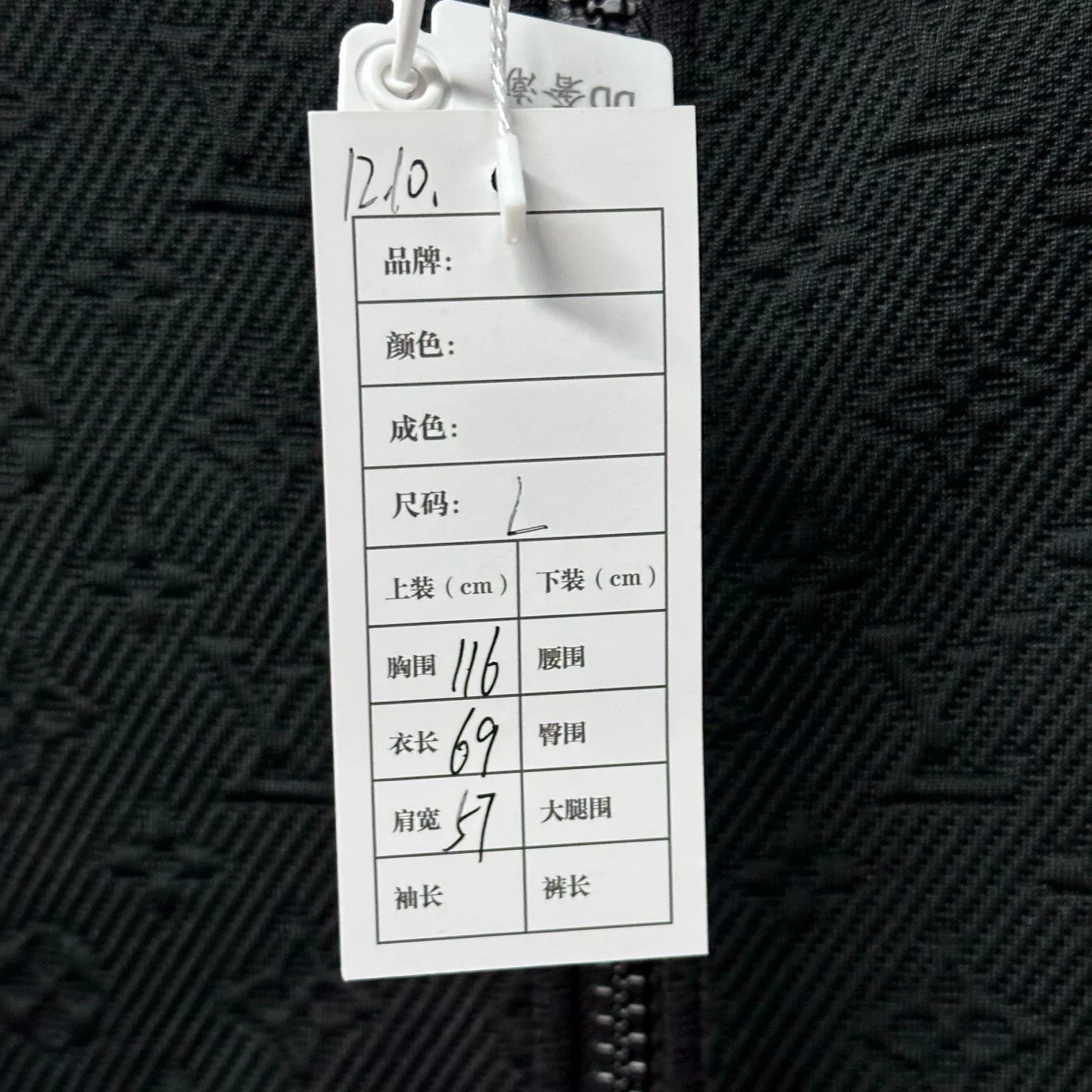 Louis Vuitton Monogram Embossed Zip Jacket L — label
