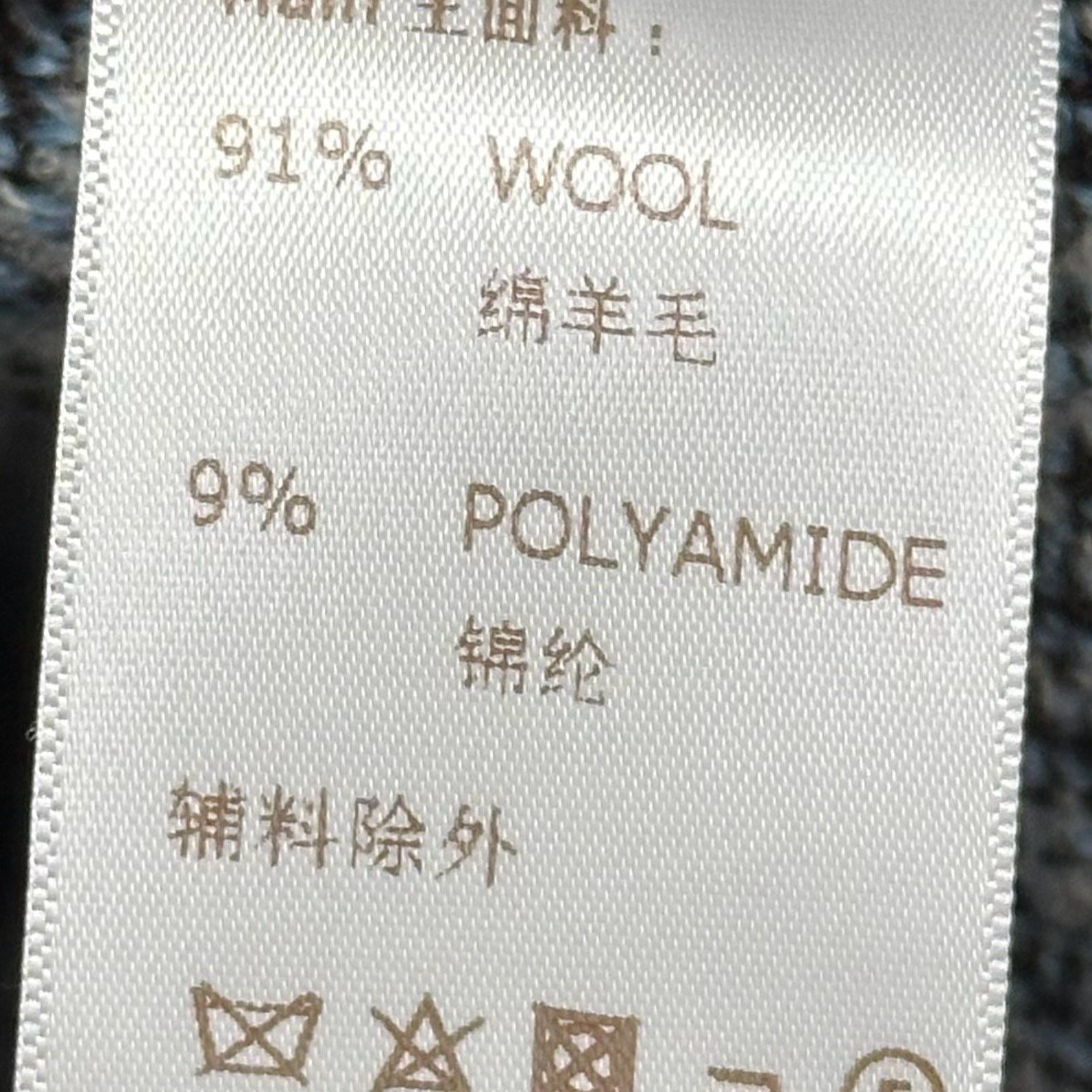 Louis Vuitton SS26 Logo Wool V-Neck Knit Coat — label