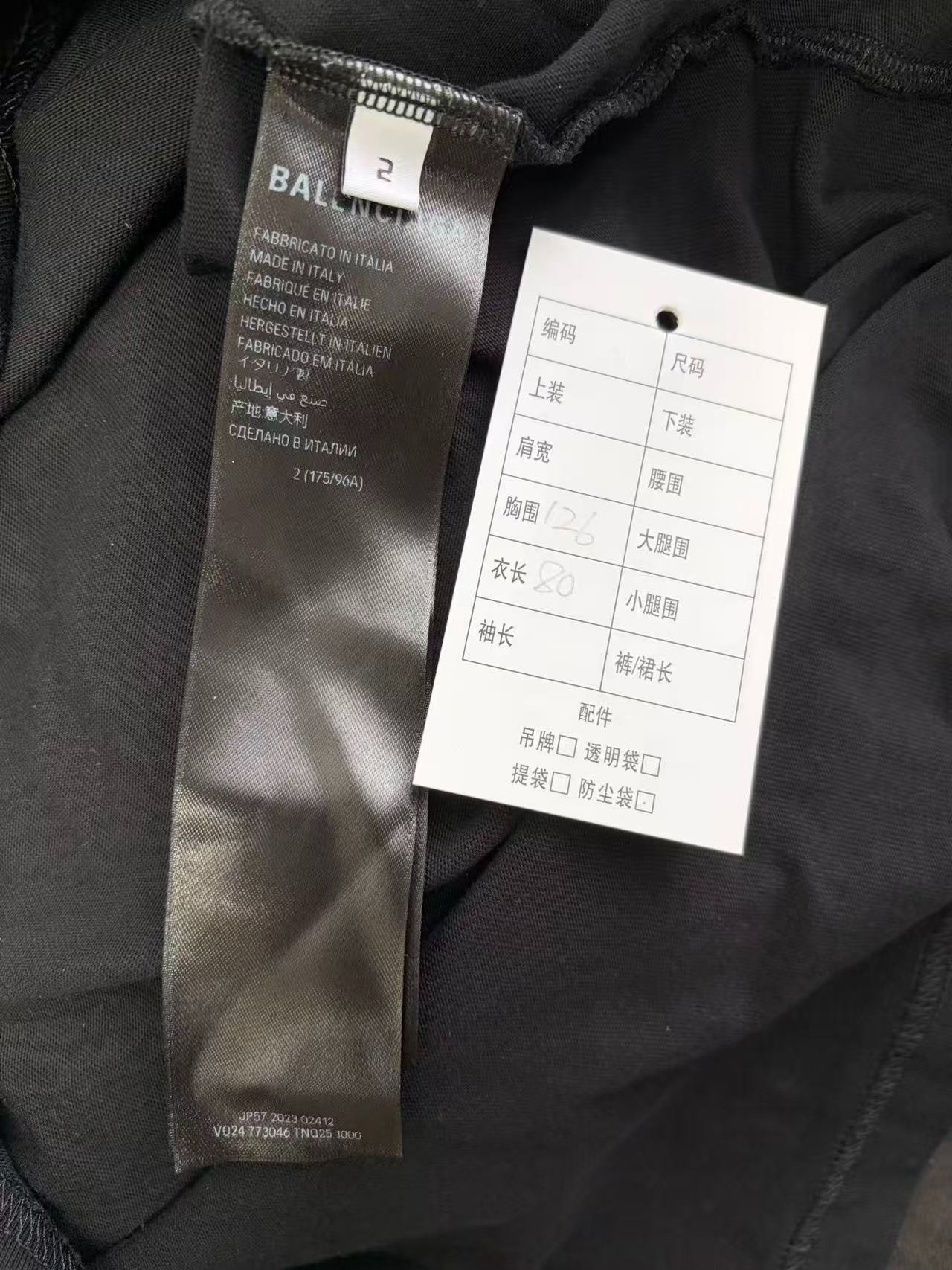 Balenciaga Black Hooded Logo Zip Jacket — label