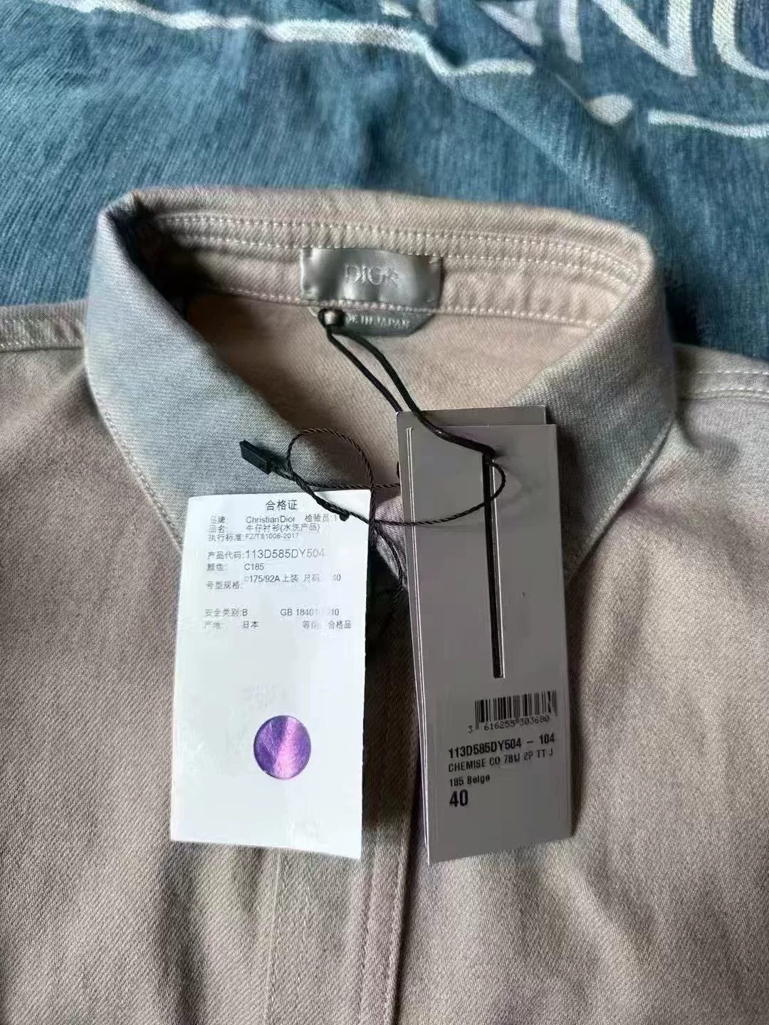 Dior Rendered Denim Jacket — front