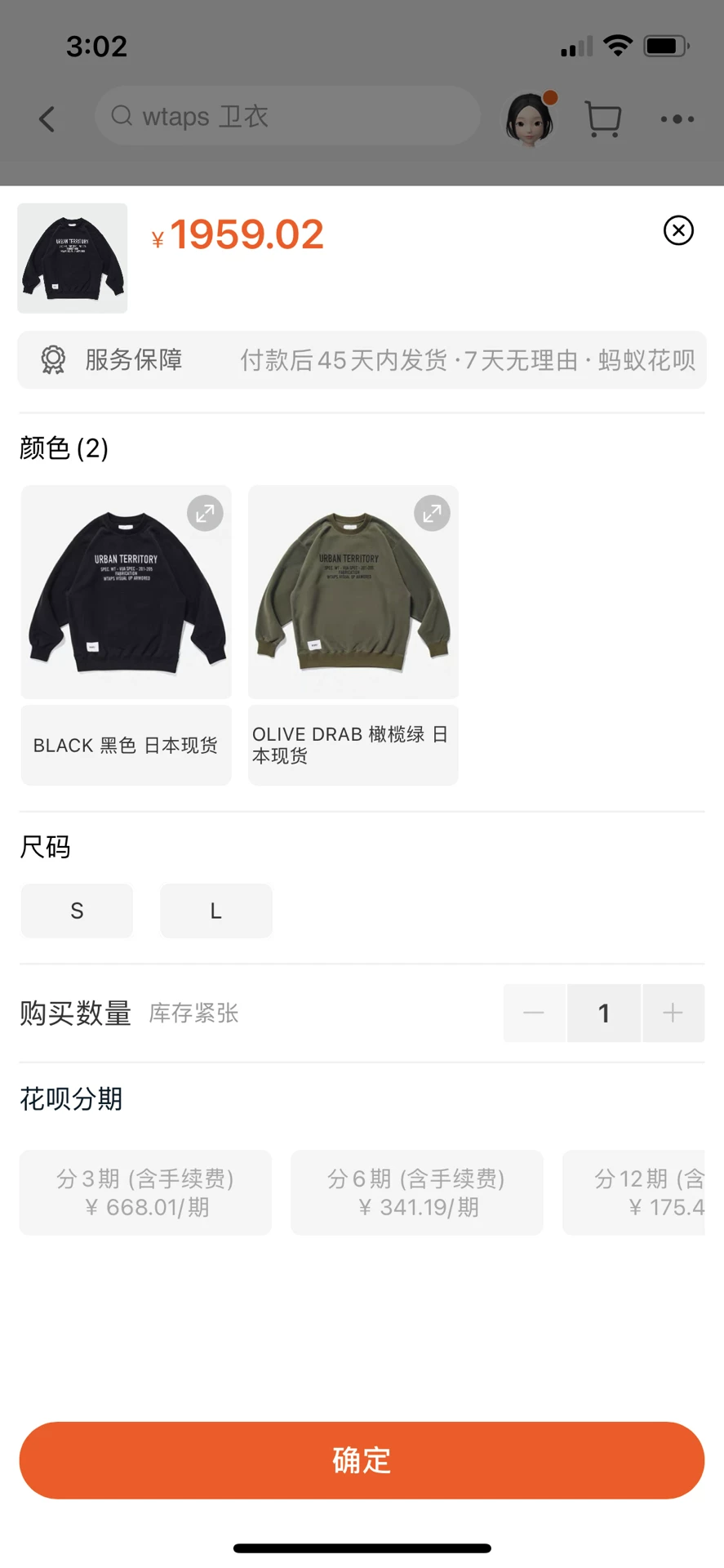 WTAPS CRUCIBLE CREW FLEECE SWEATER — label