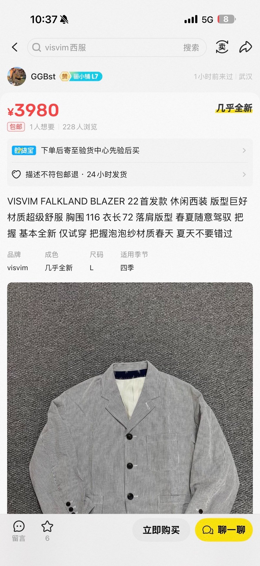 VISVIM 22SS Seersucker Suit Set — label