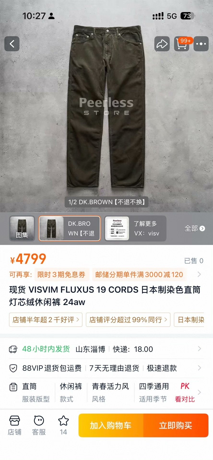 VISVIM 24AW FLUXUS 19 Corduroy Pants — front