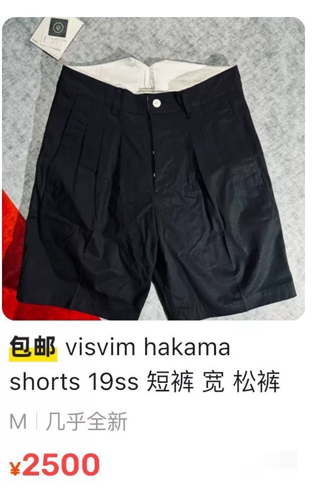 Visvim Beige High-Waisted Hakama Shorts — detail
