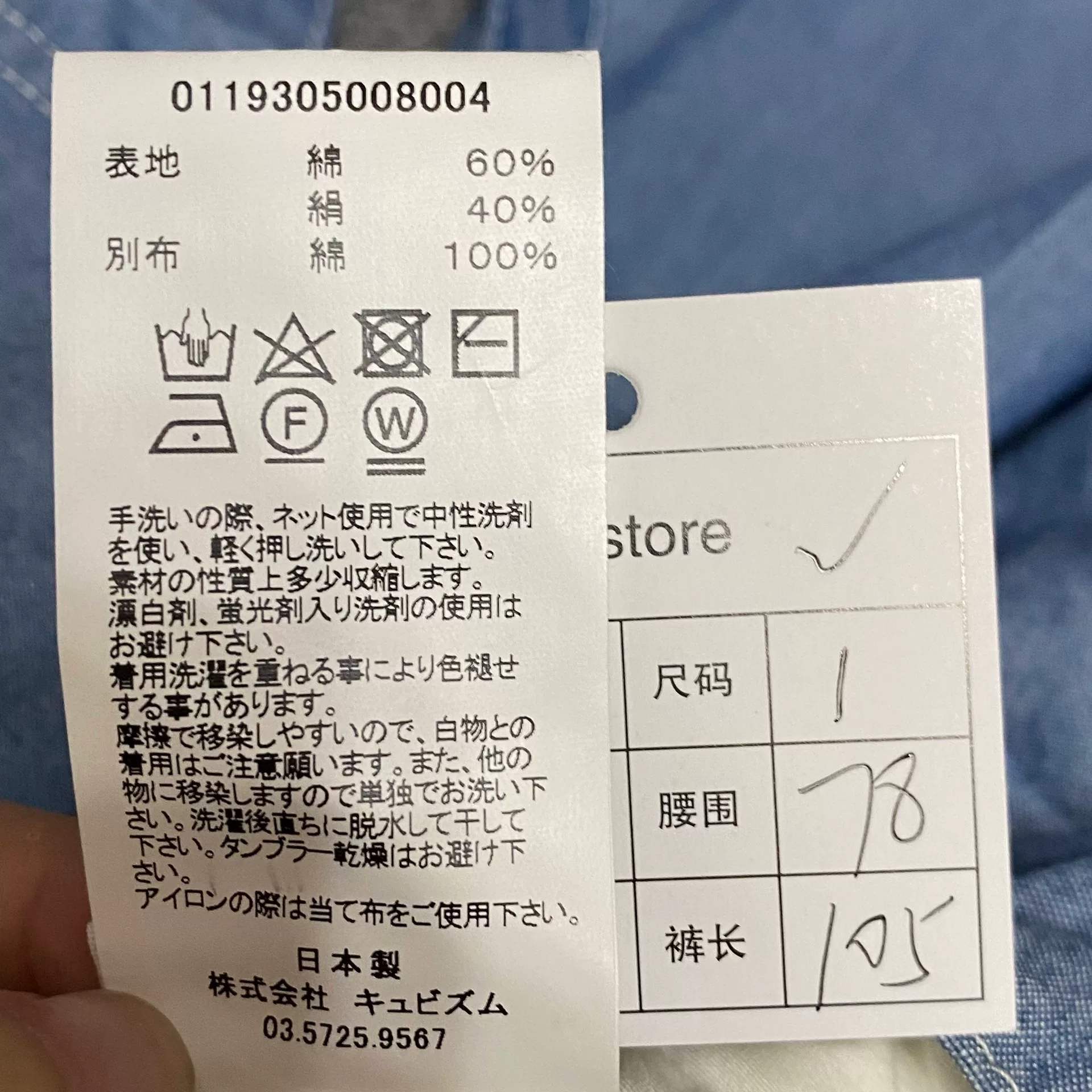 VISVIM 19SS Loose HAKAMA Pants — label