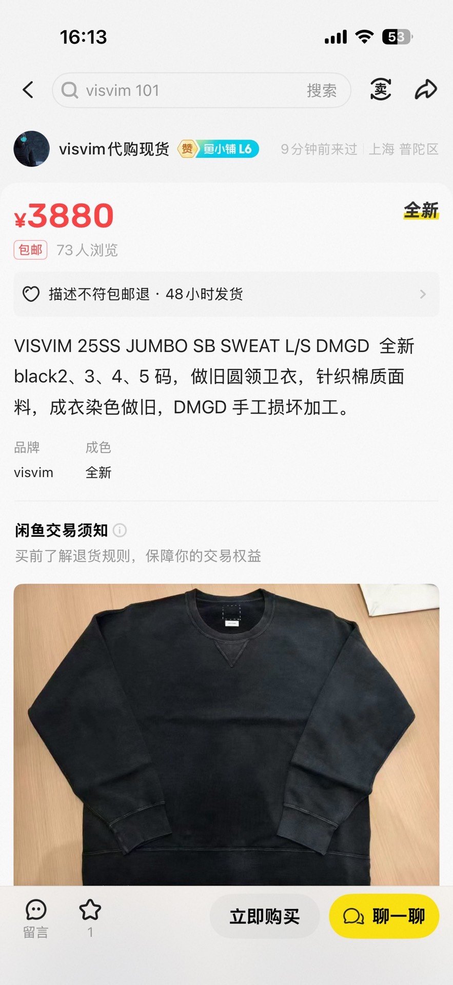 VISVIM 25SS JUMBO SB SWEAT L/S DMGD — label