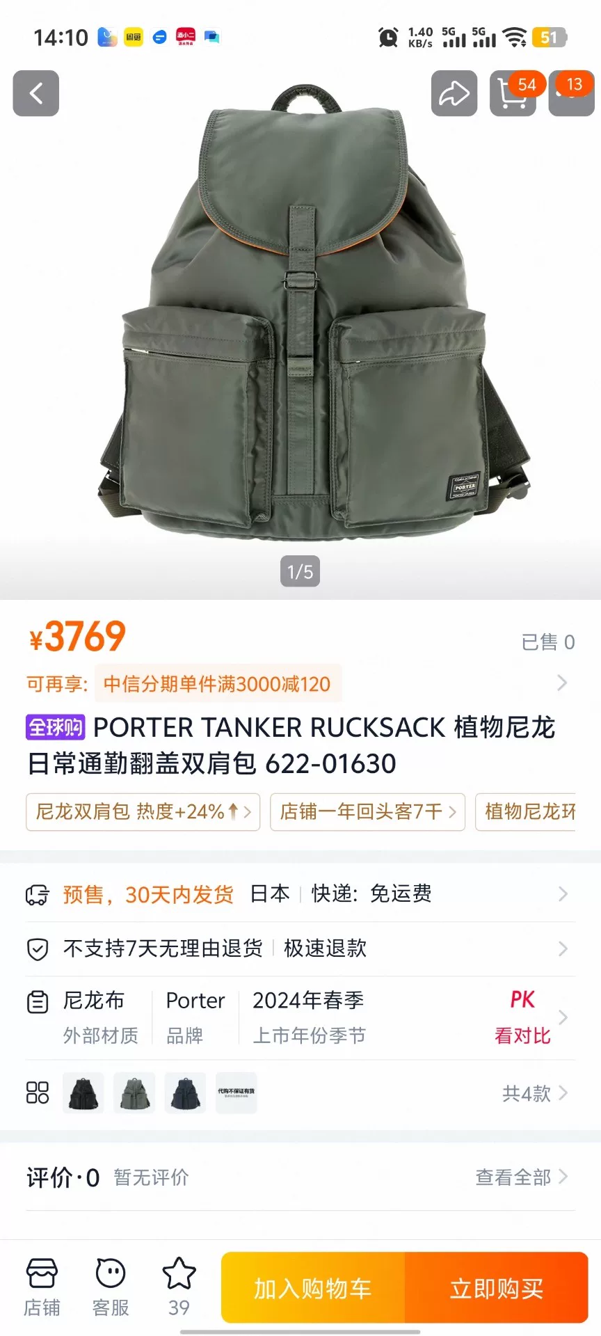 Porter Tanker Green Nylon Backpack — label