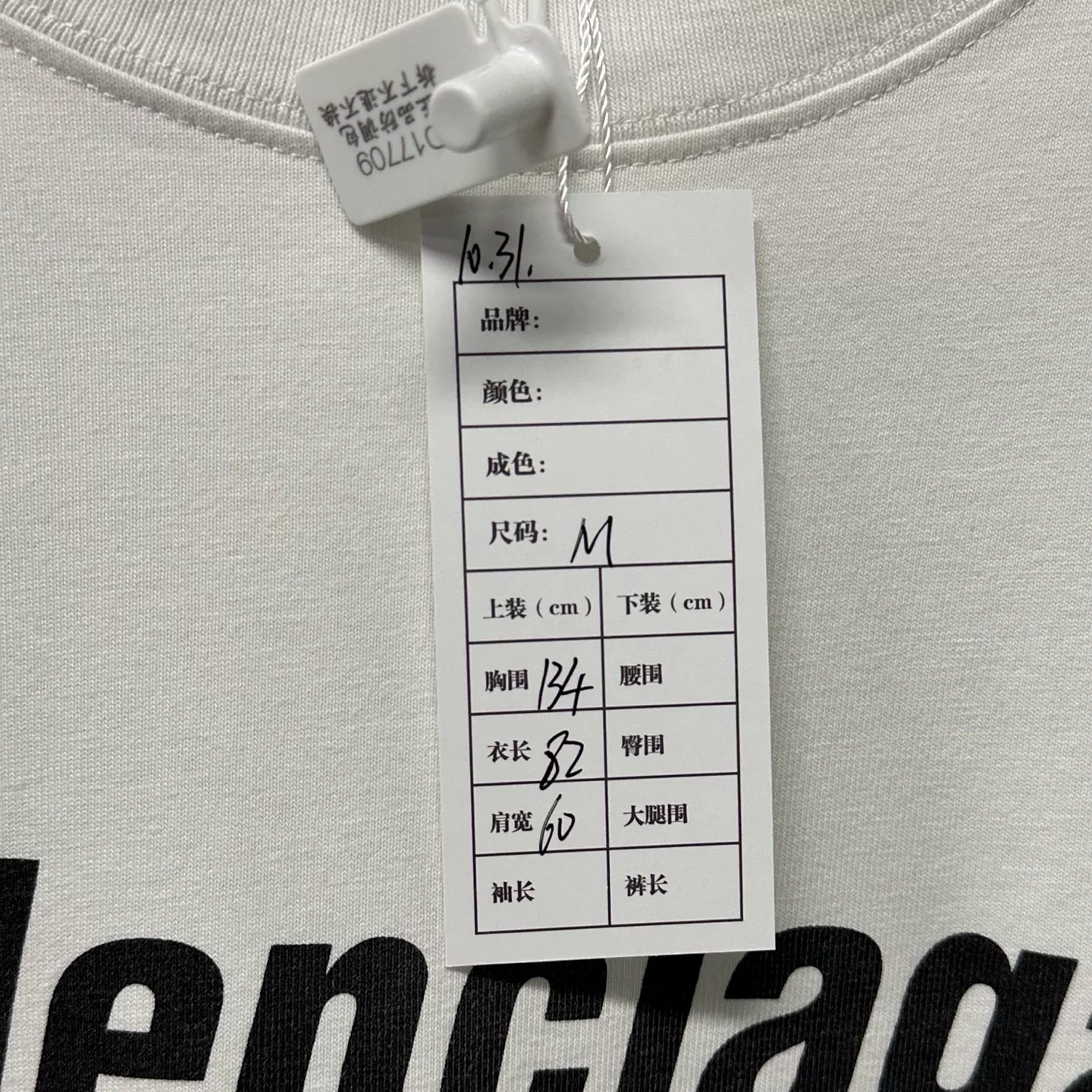Balenciaga Wave Letter Print Short Sleeve — label