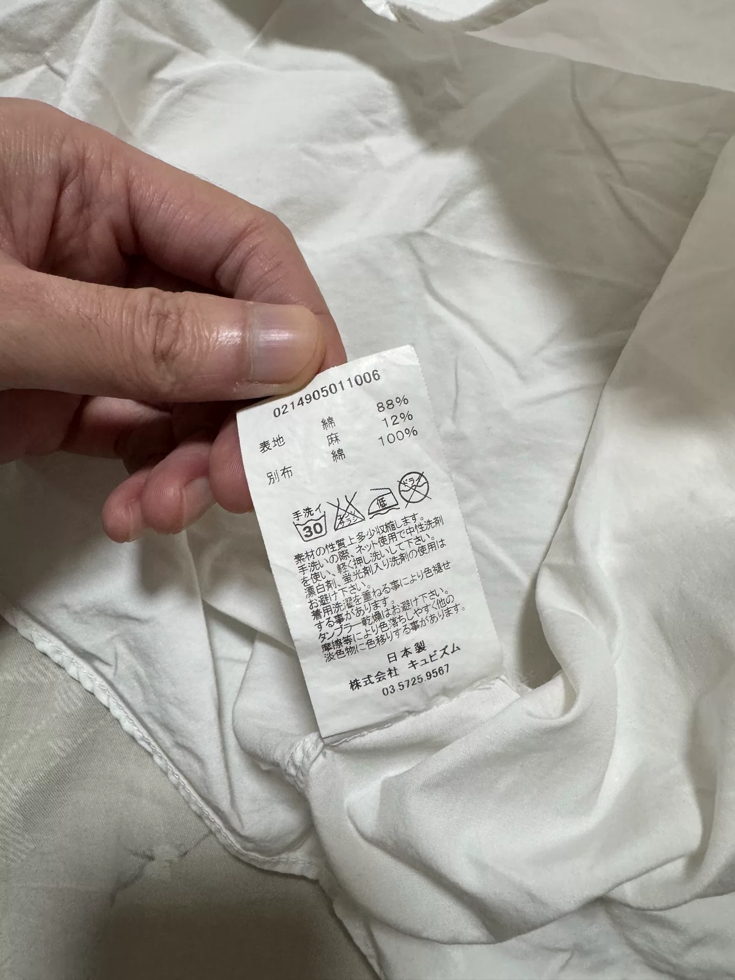 visvim ict 14ss Limited Patchwork Heart Shirt — label