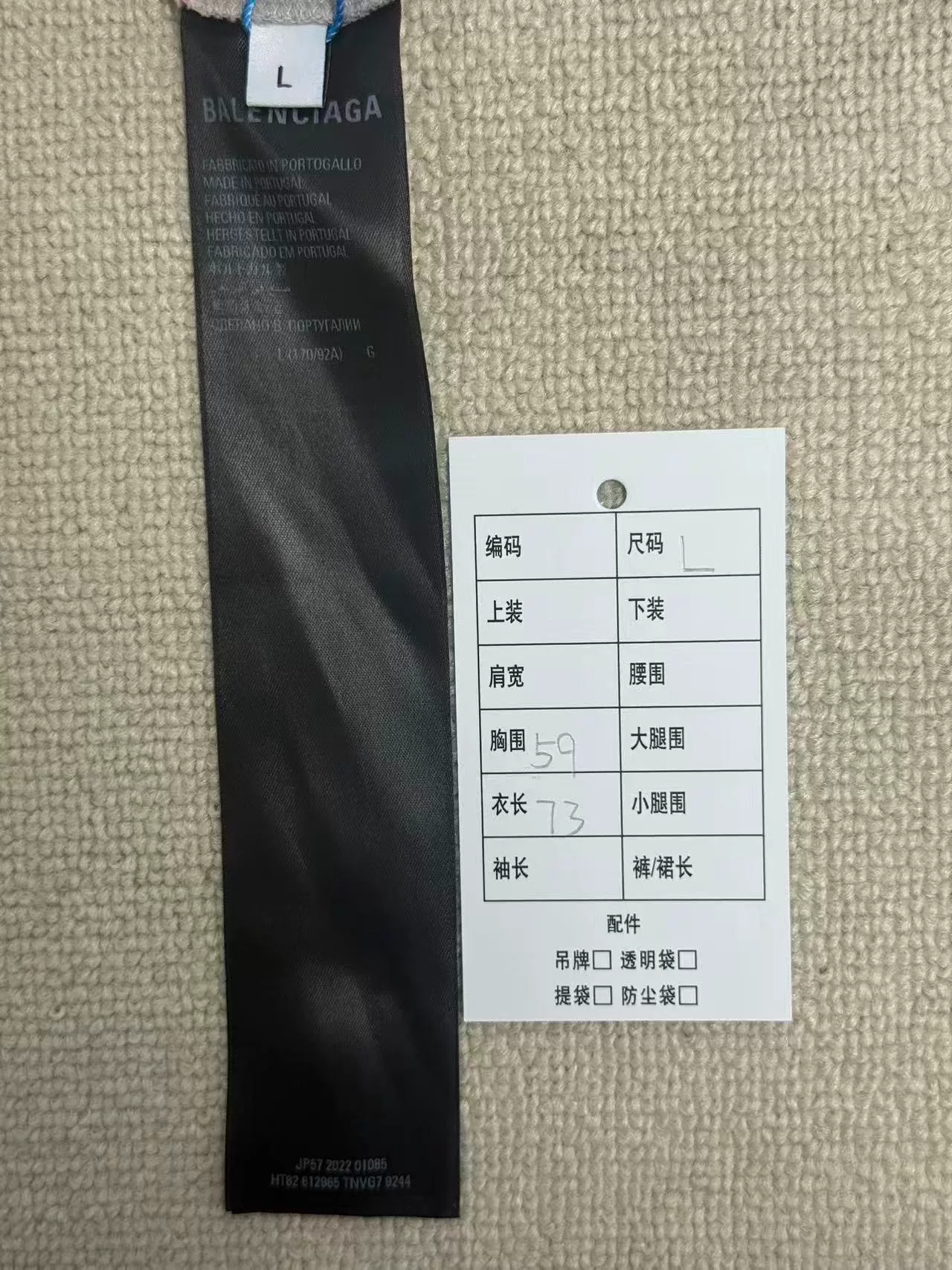 Balenciaga Gray Crew Neck T-Shirt — label