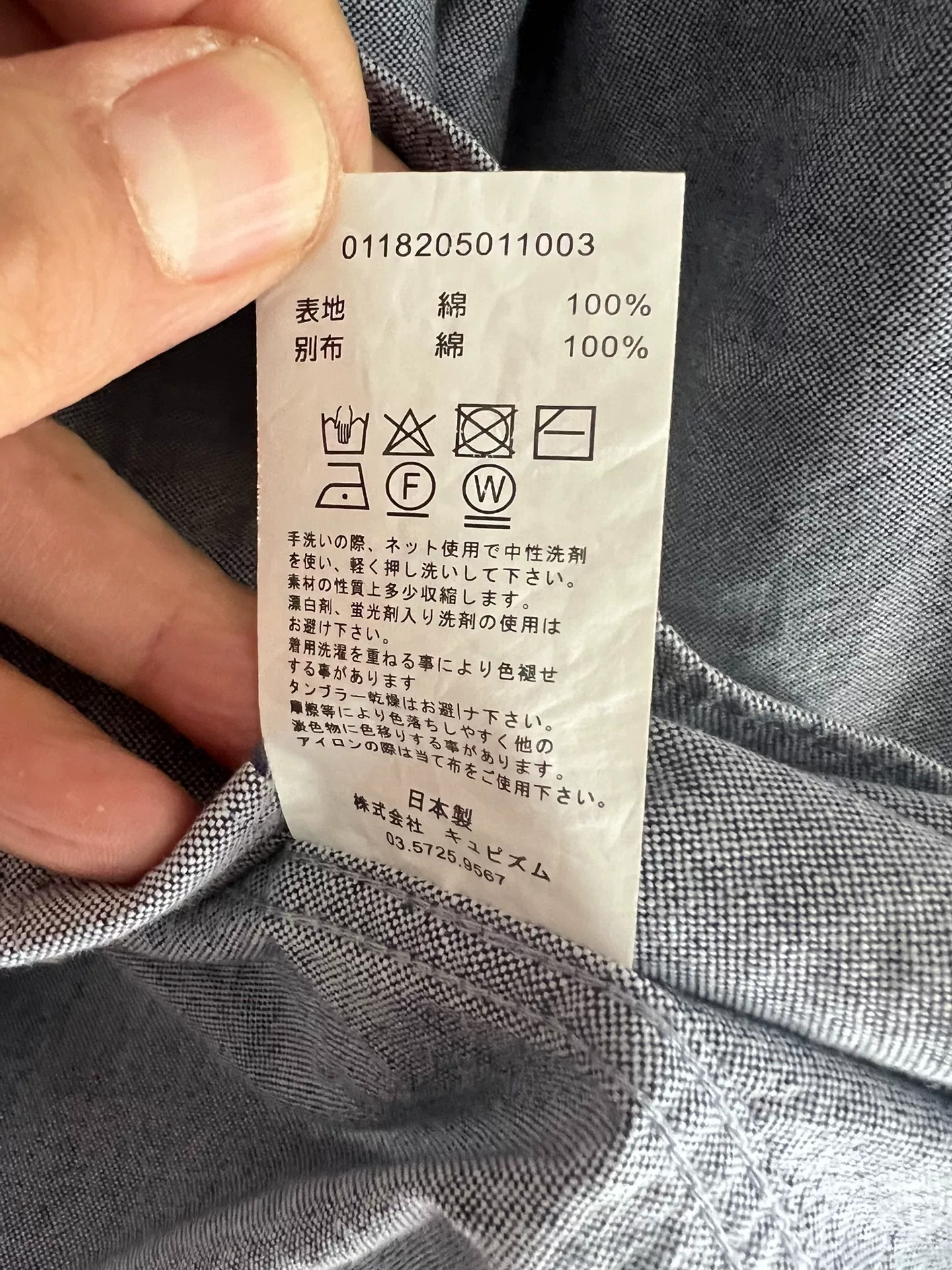 visvim 18SS GIZA Cotton Drop-Sleeve Shirt — back